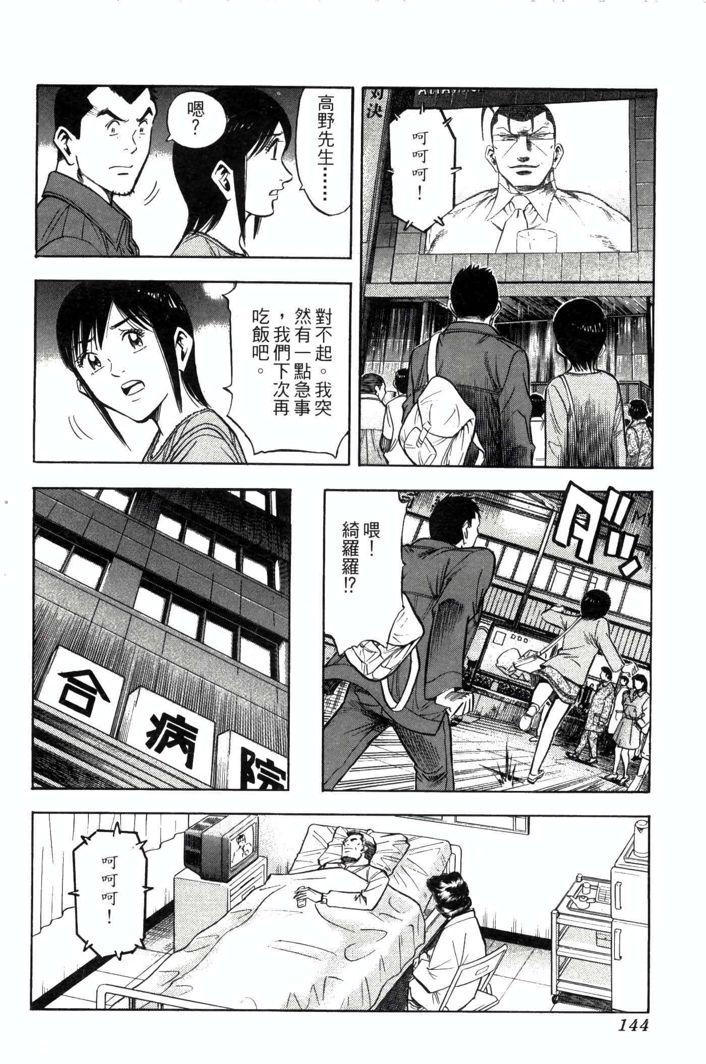 Page 146