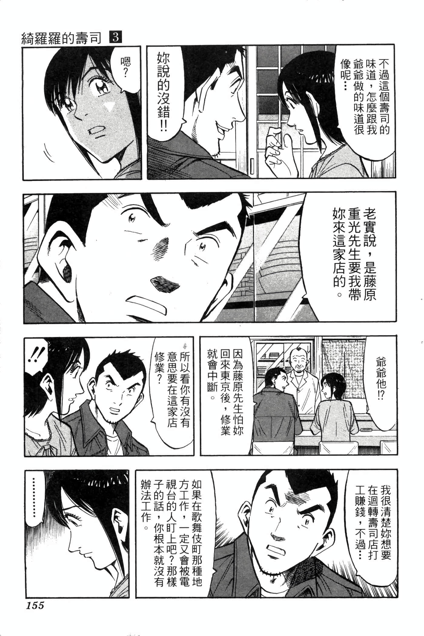 Page 157
