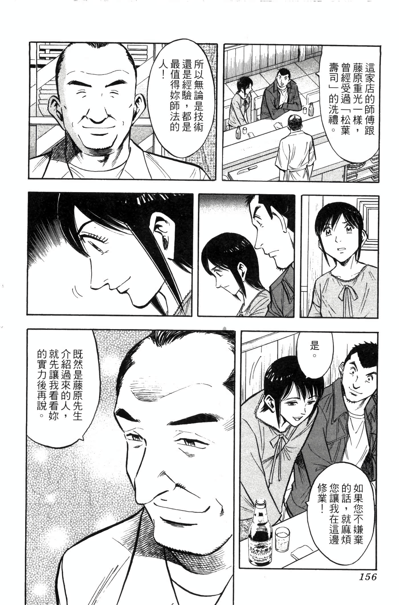 Page 158