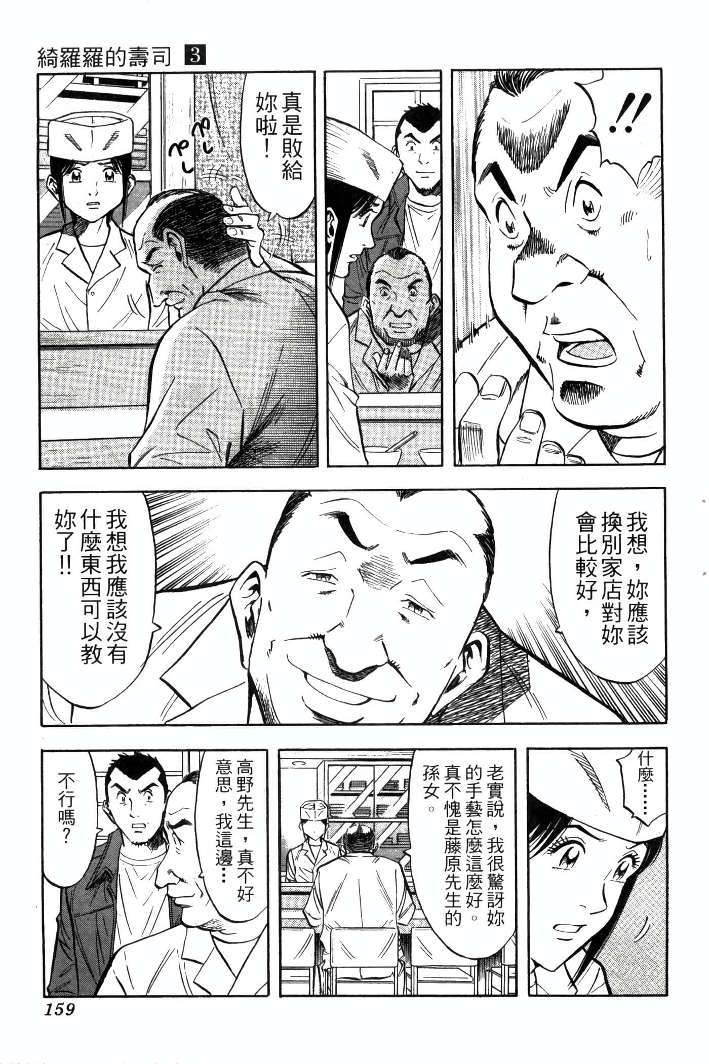 Page 161