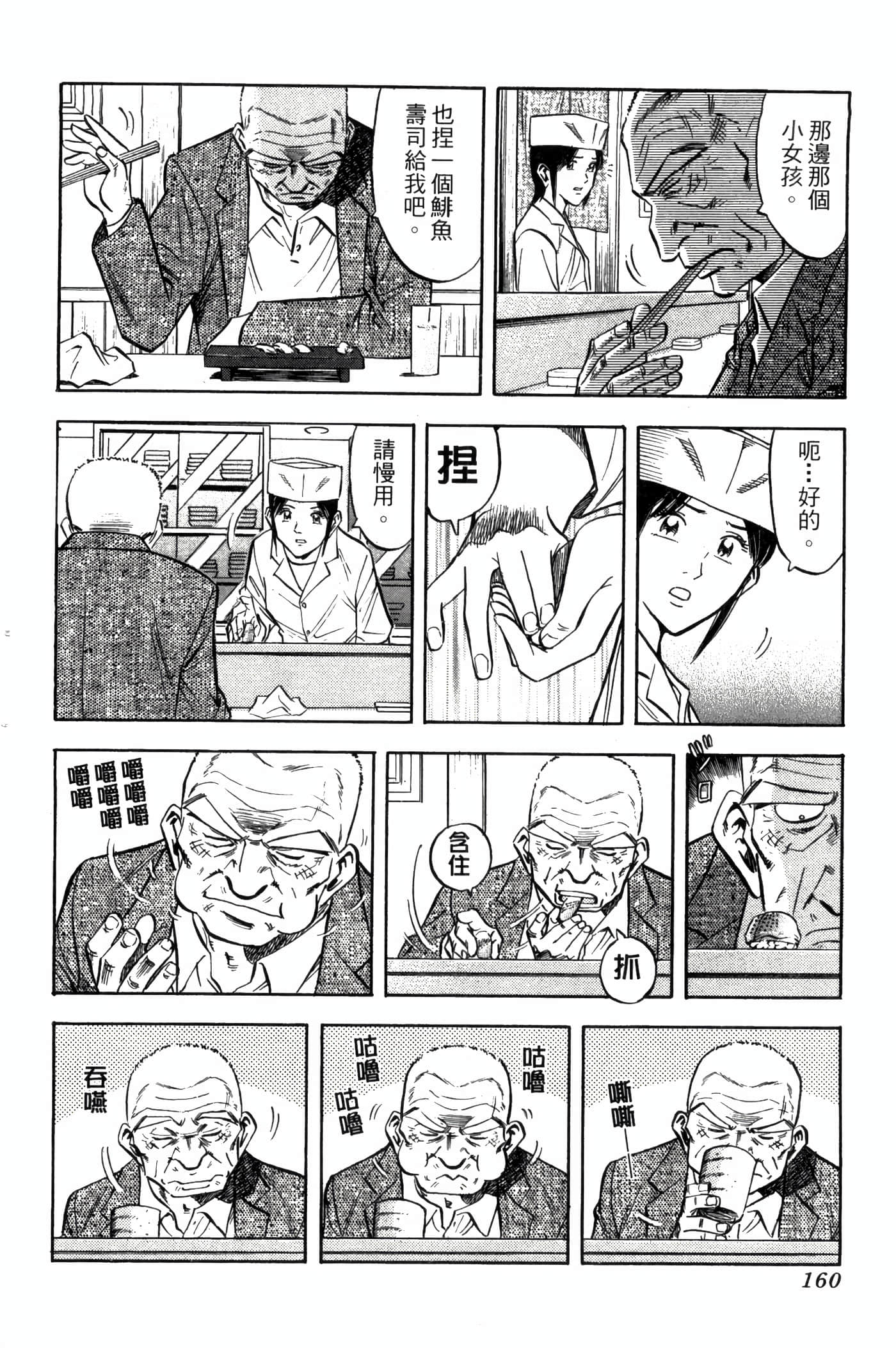 Page 162