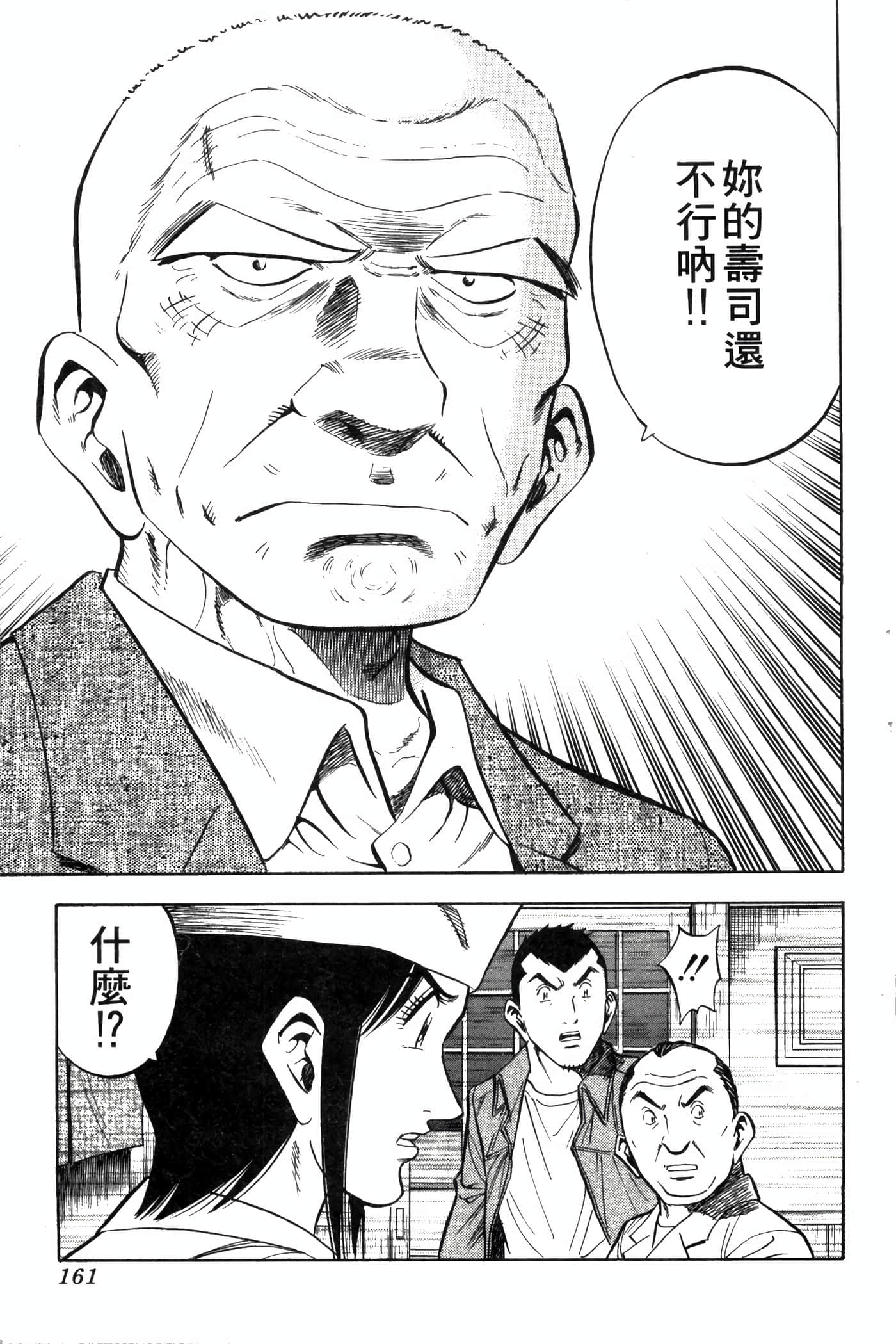Page 163