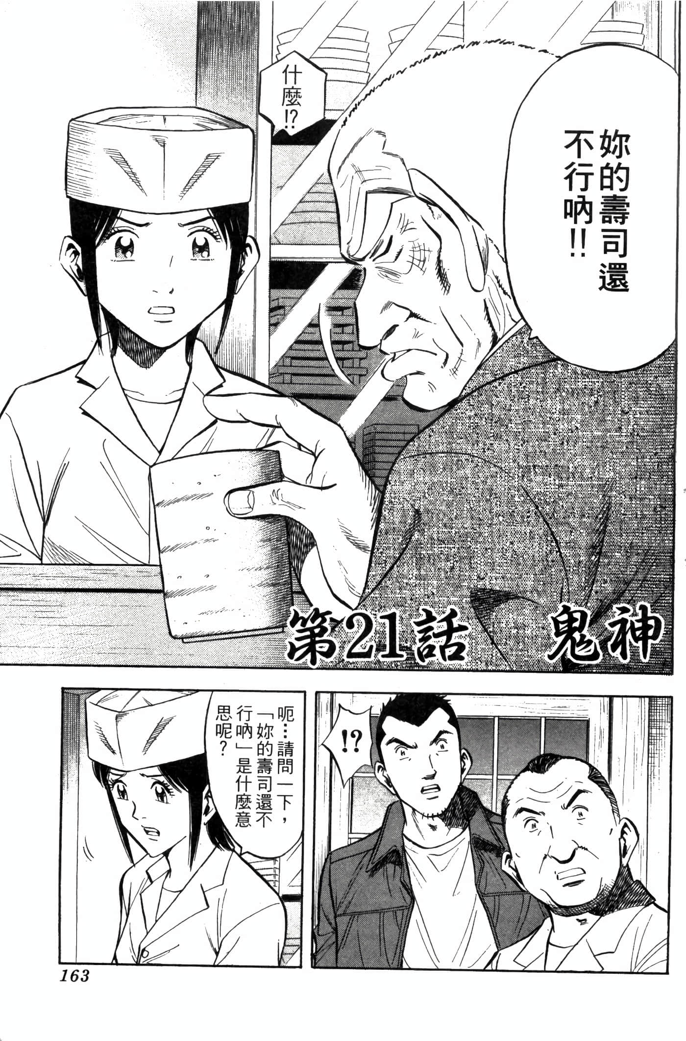 Page 165