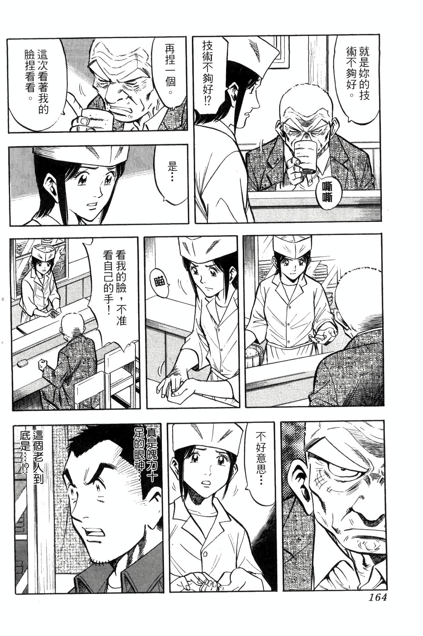 Page 166