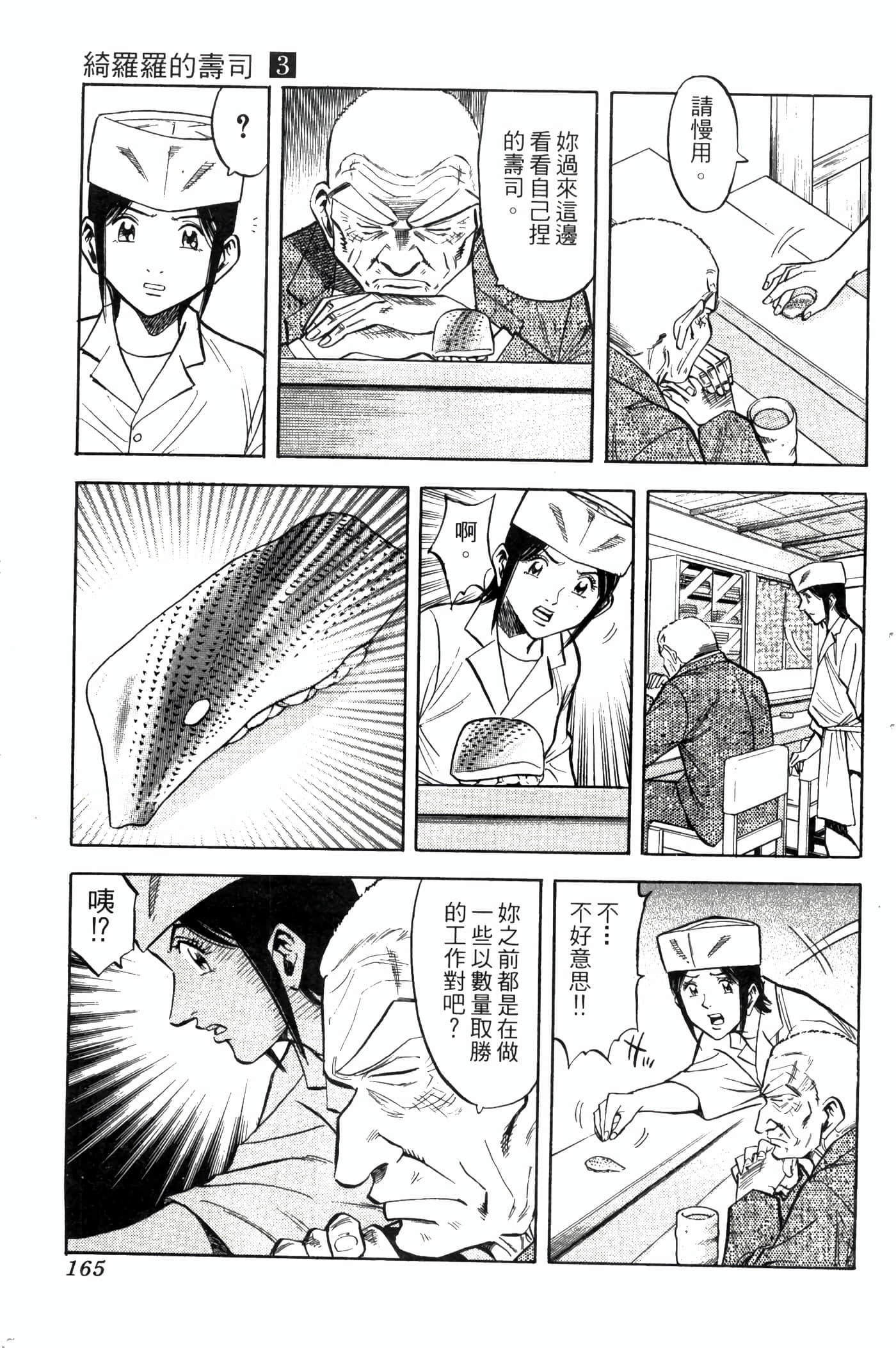 Page 167