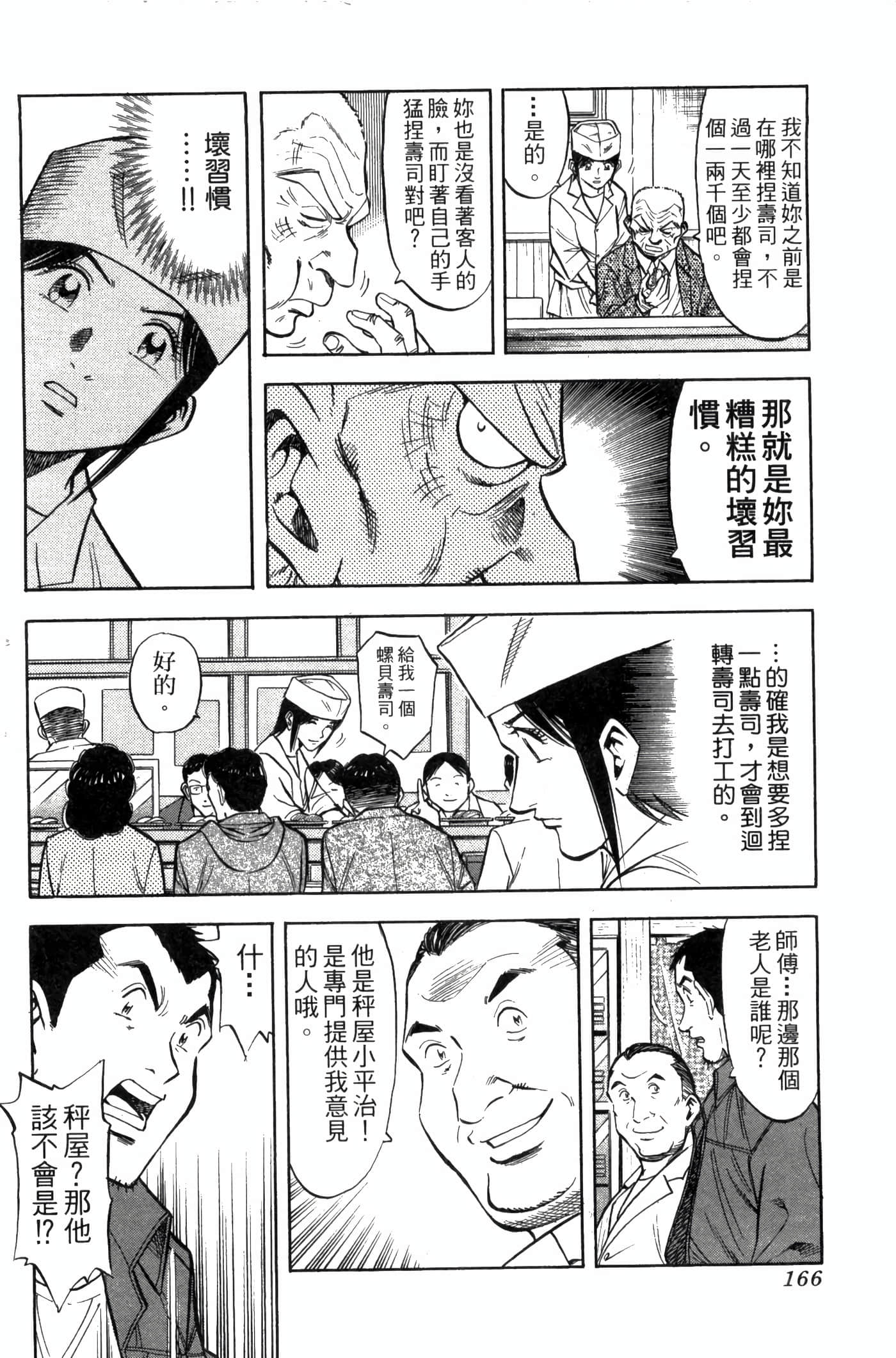 Page 168
