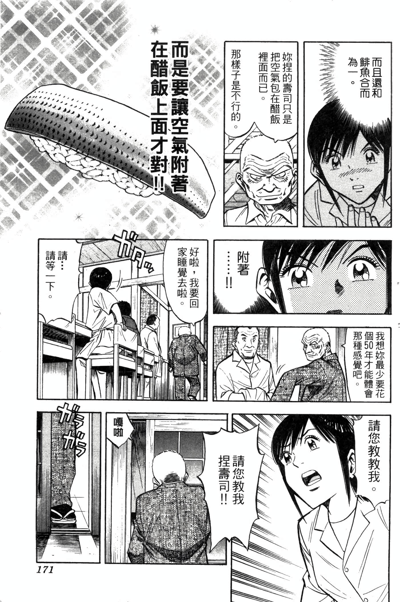 Page 173