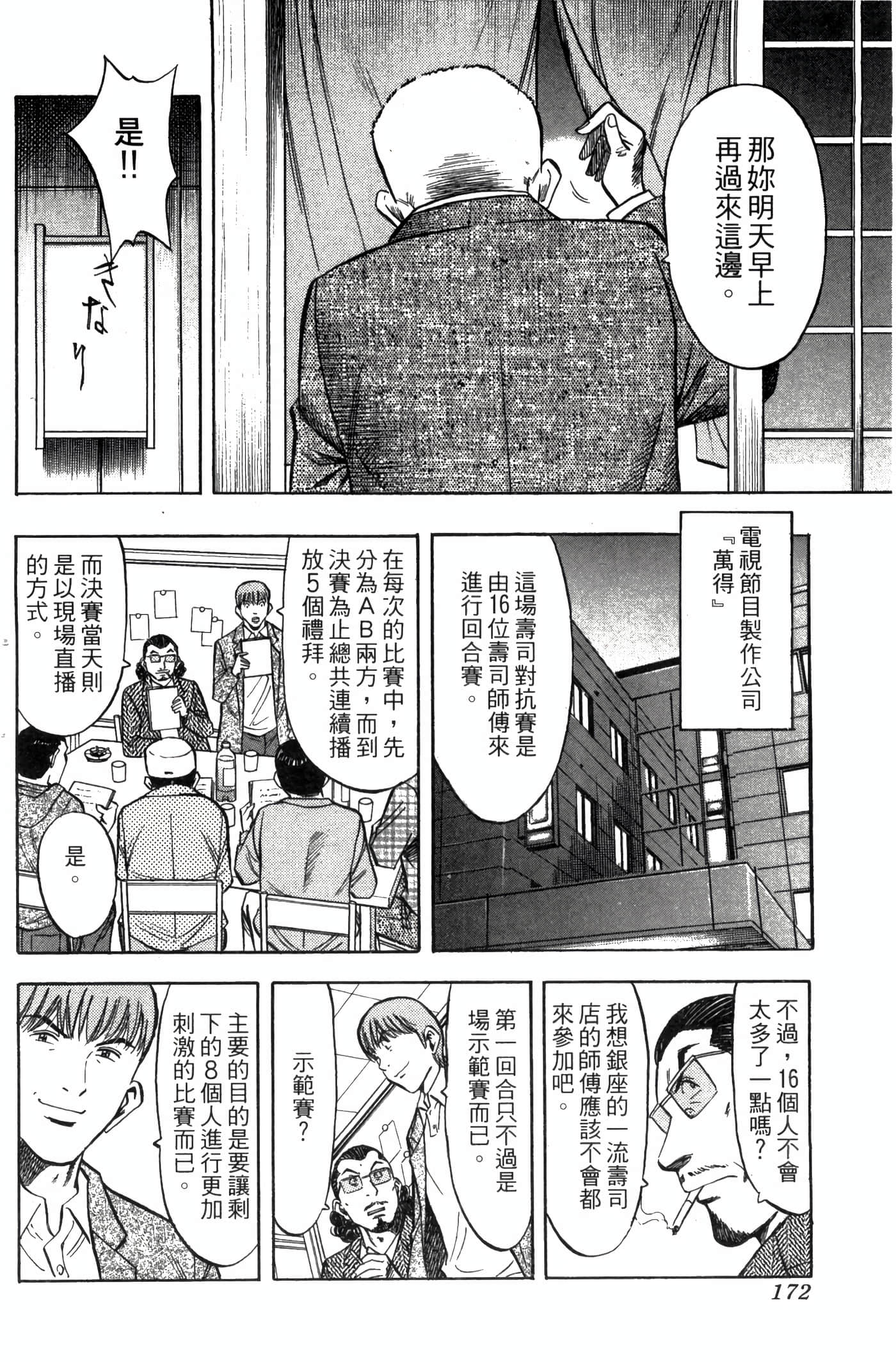Page 174