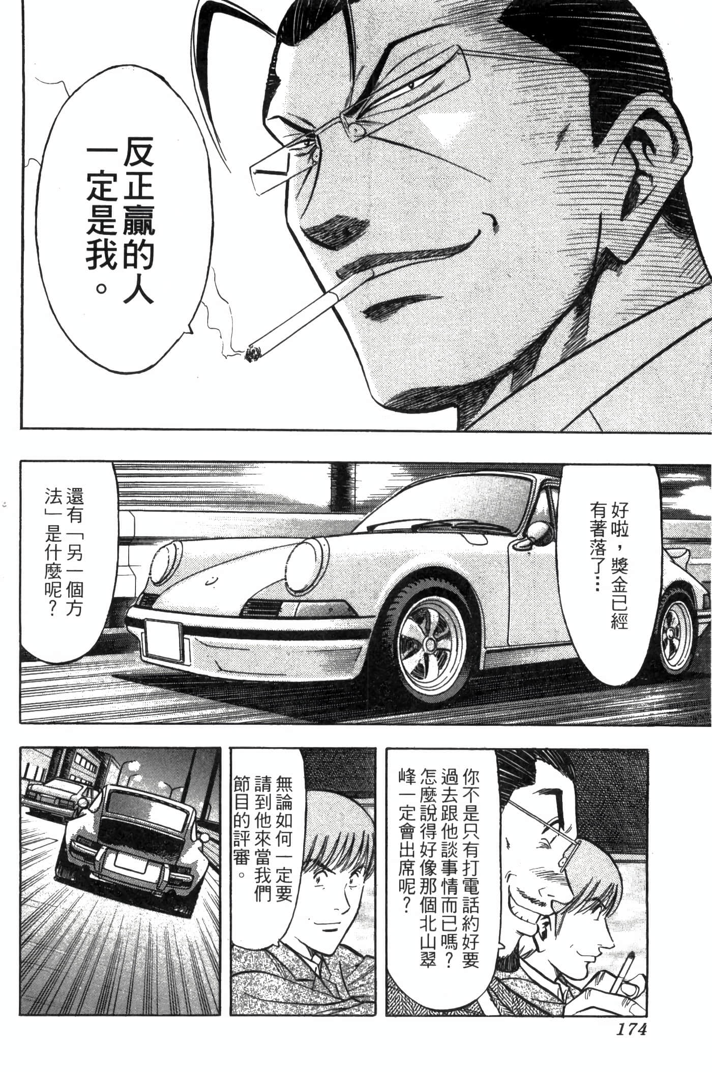 Page 176