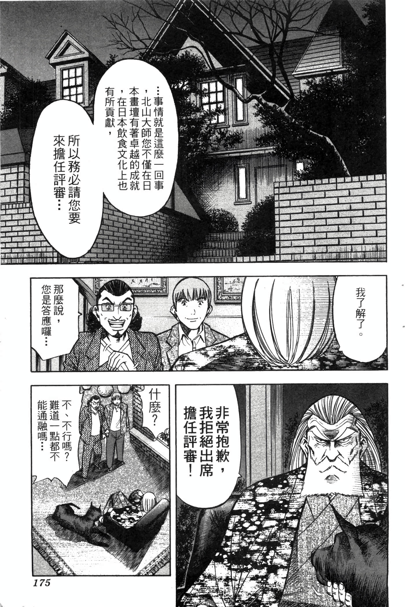 Page 177