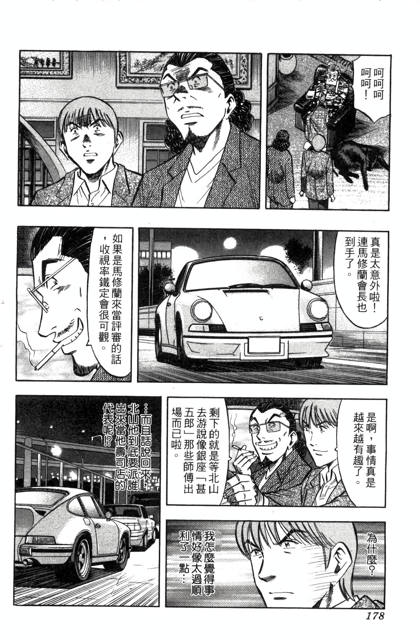 Page 180