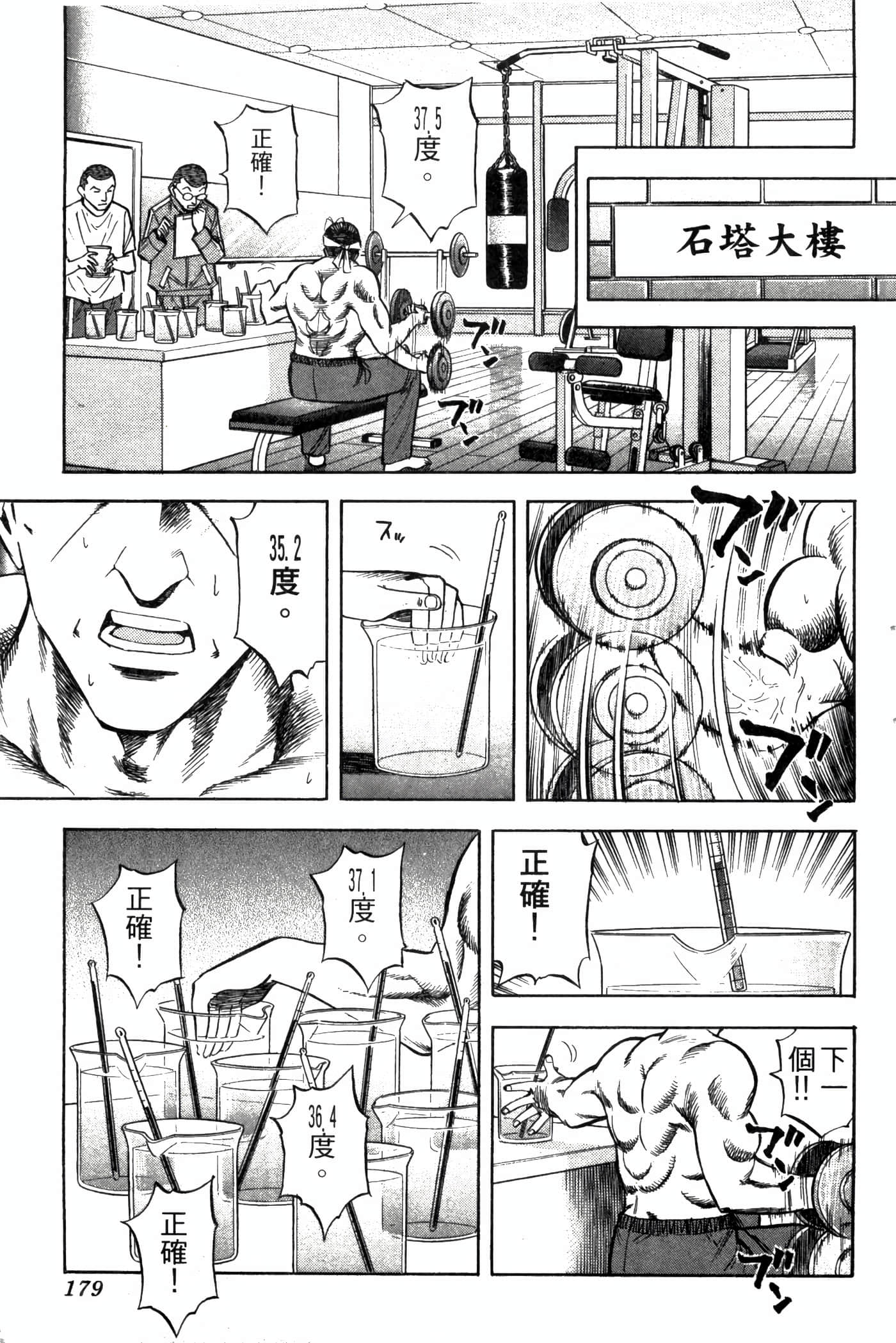 Page 181