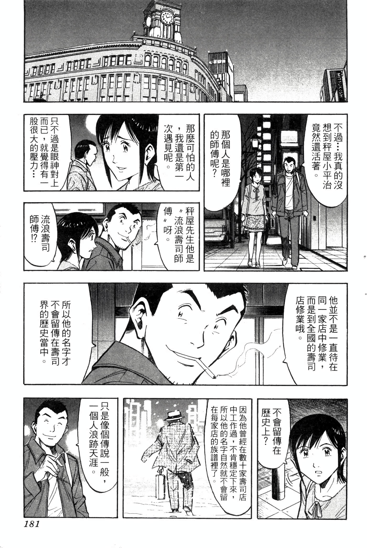 Page 183