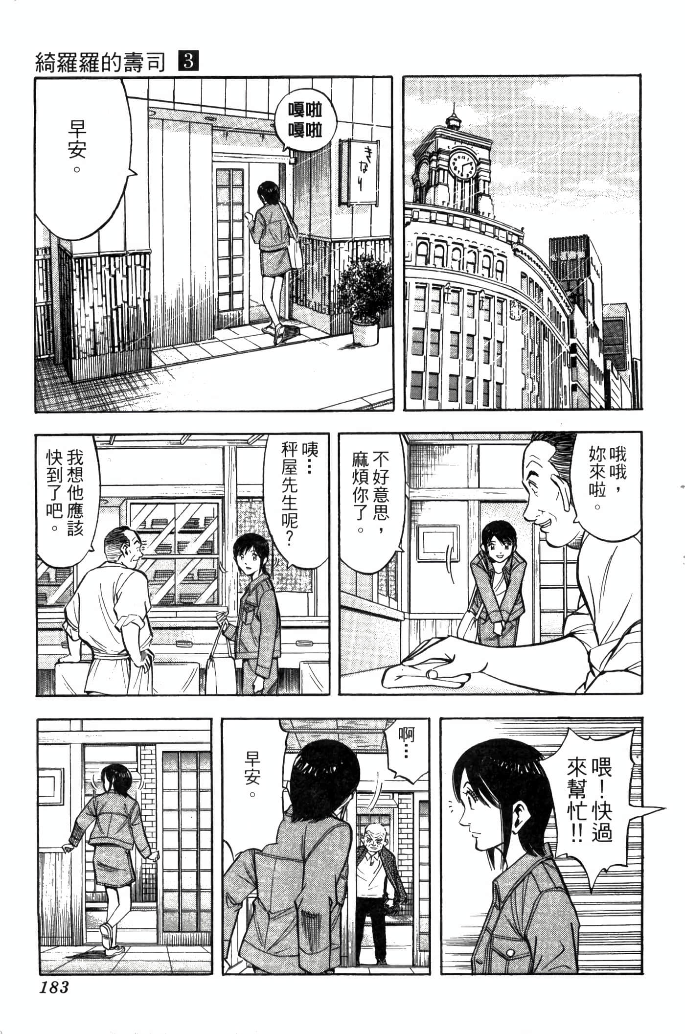 Page 185