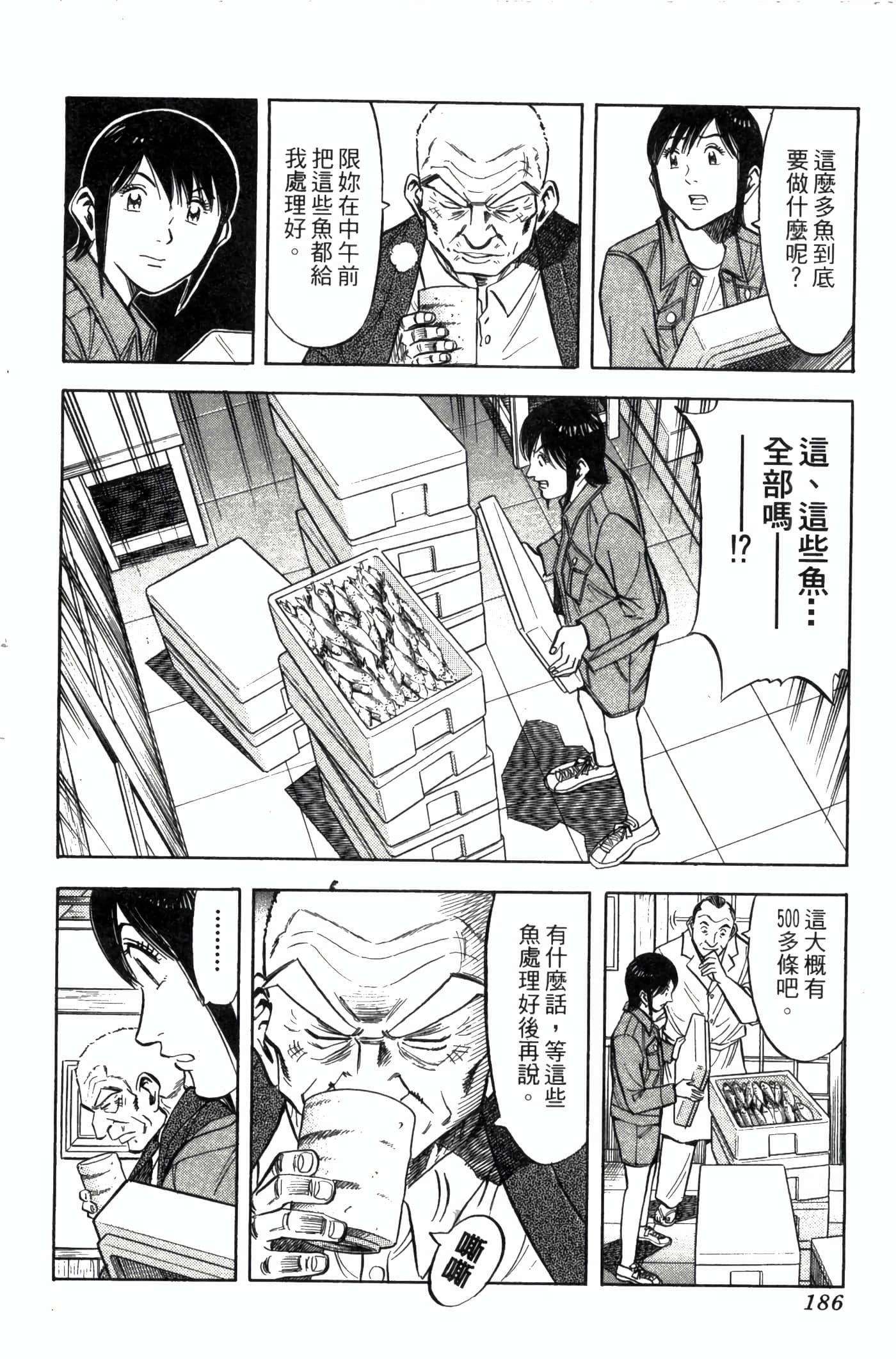 Page 188