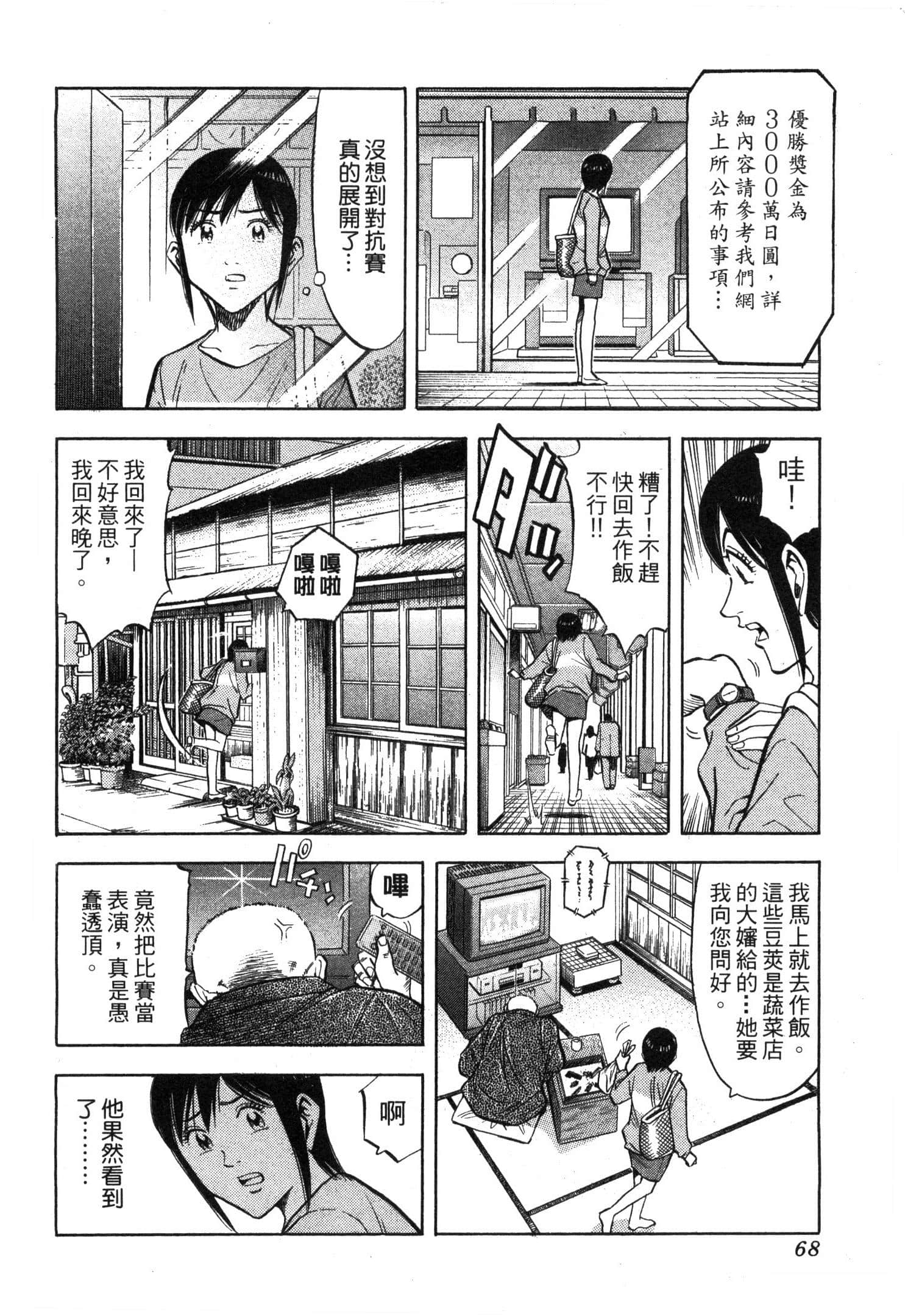 Page 70