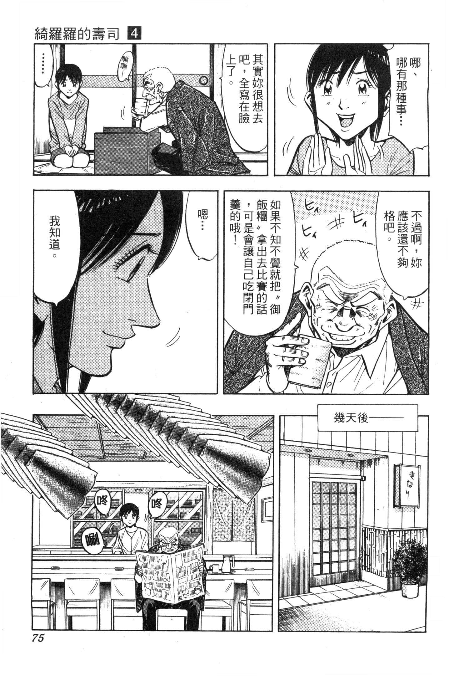 Page 77