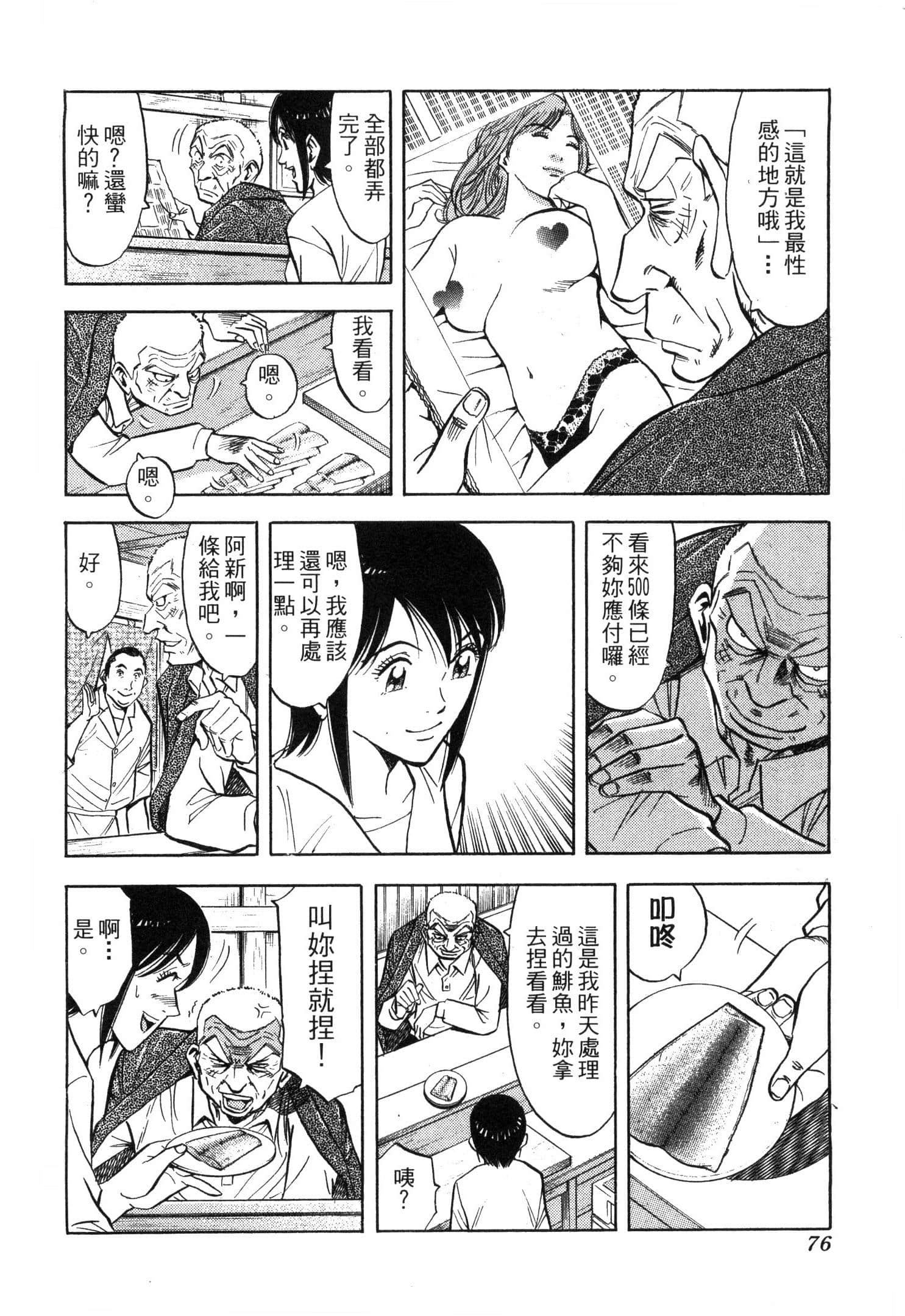 Page 78