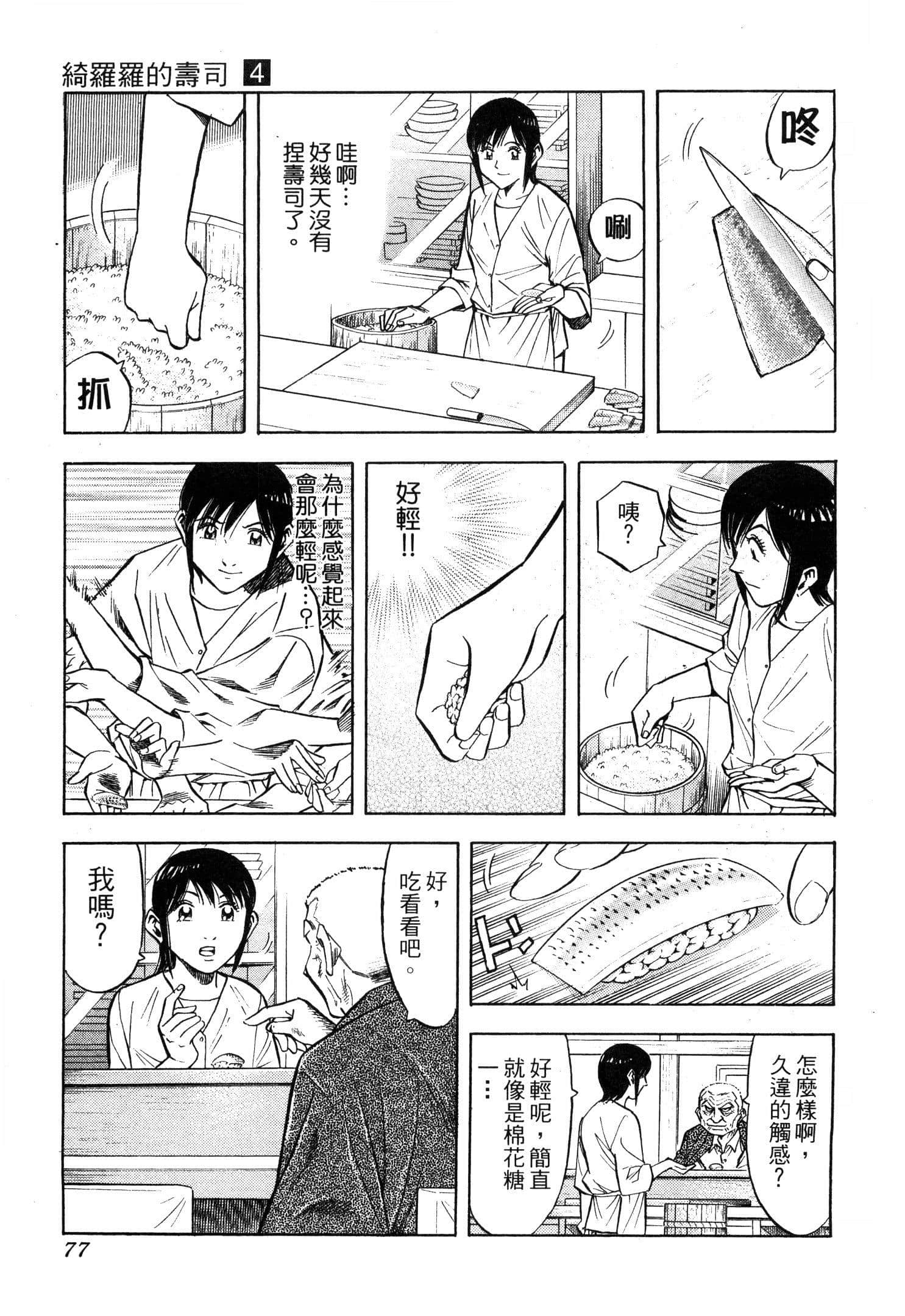 Page 79