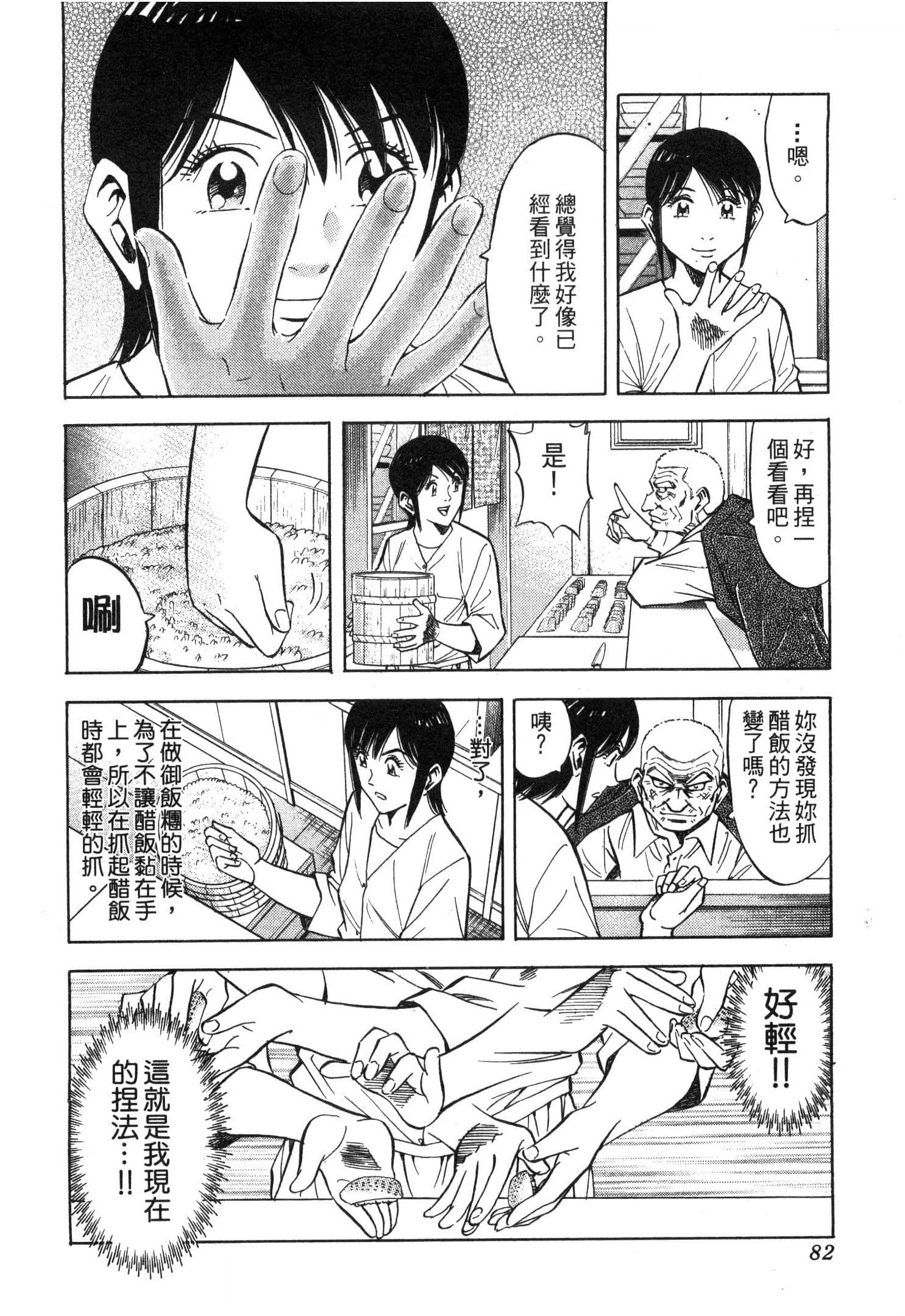 Page 84