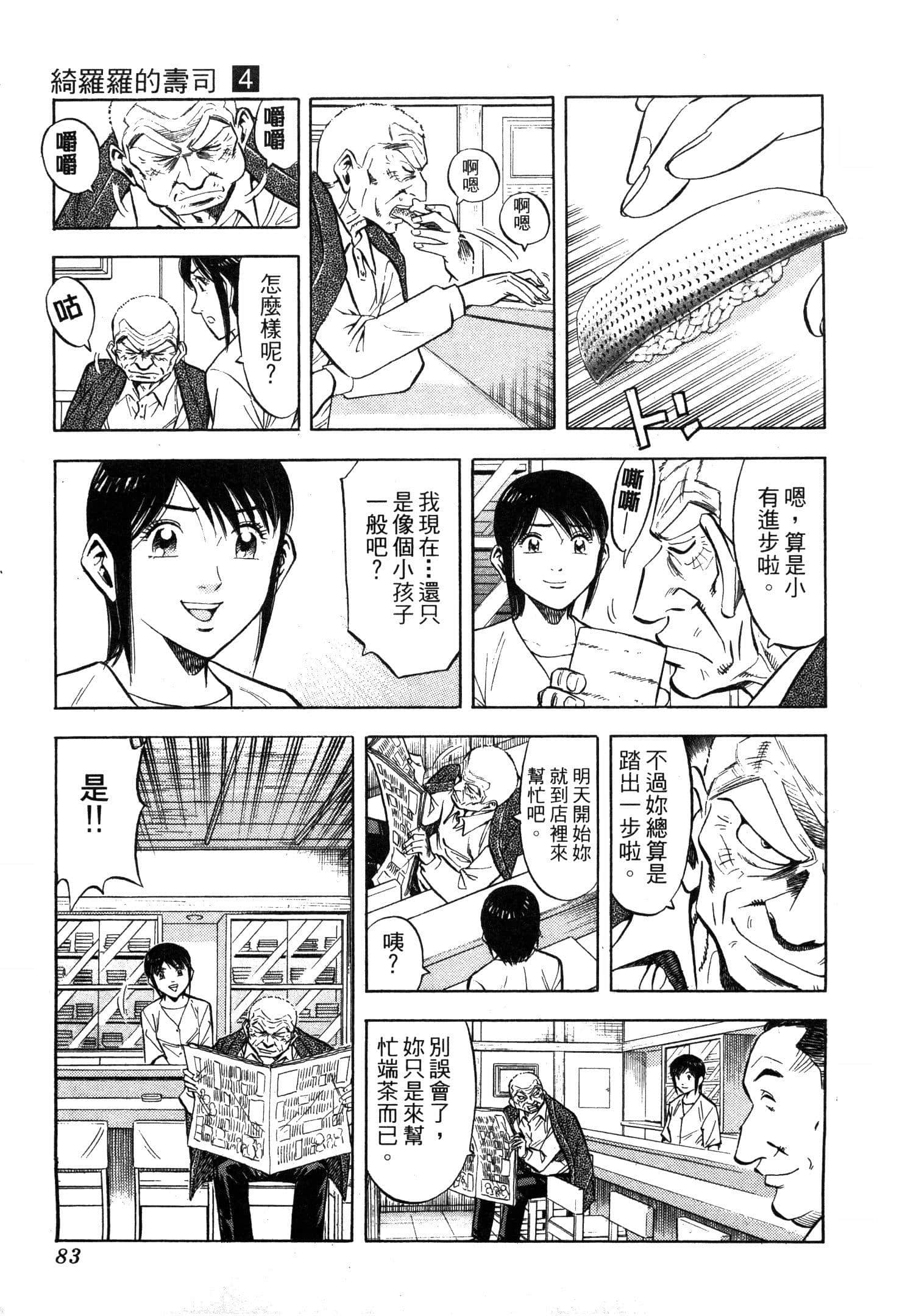 Page 85