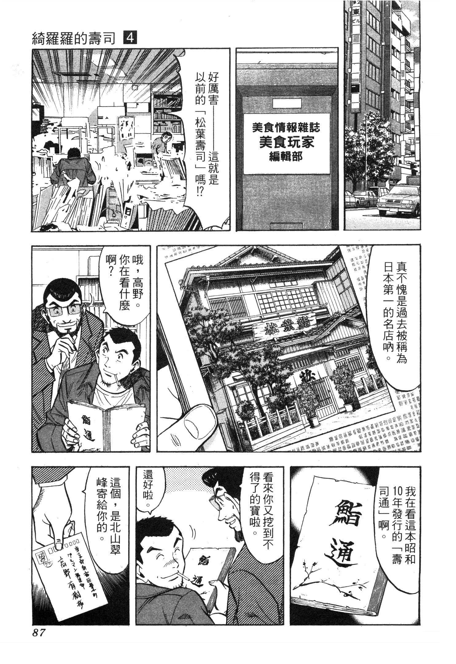 Page 89