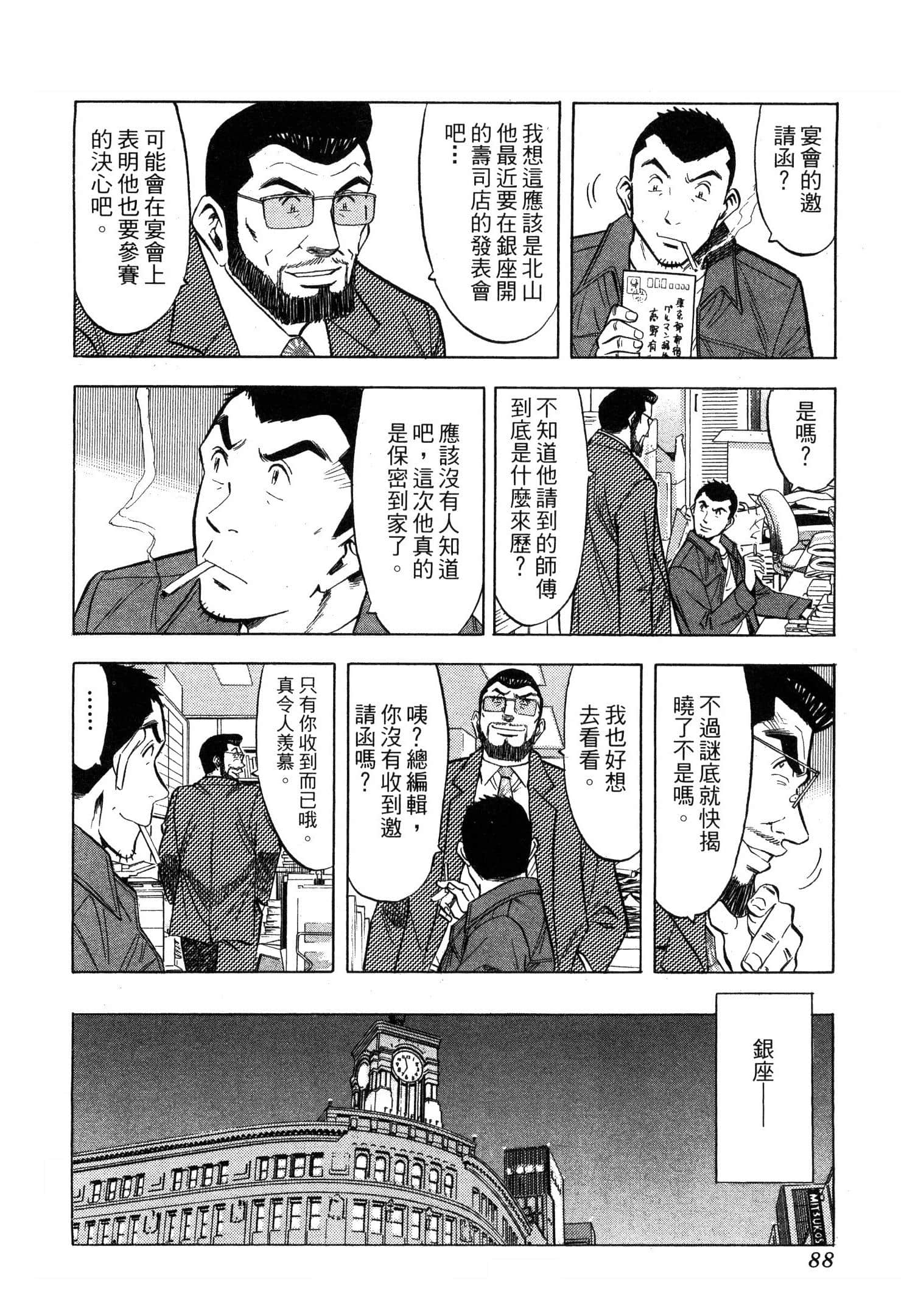 Page 90
