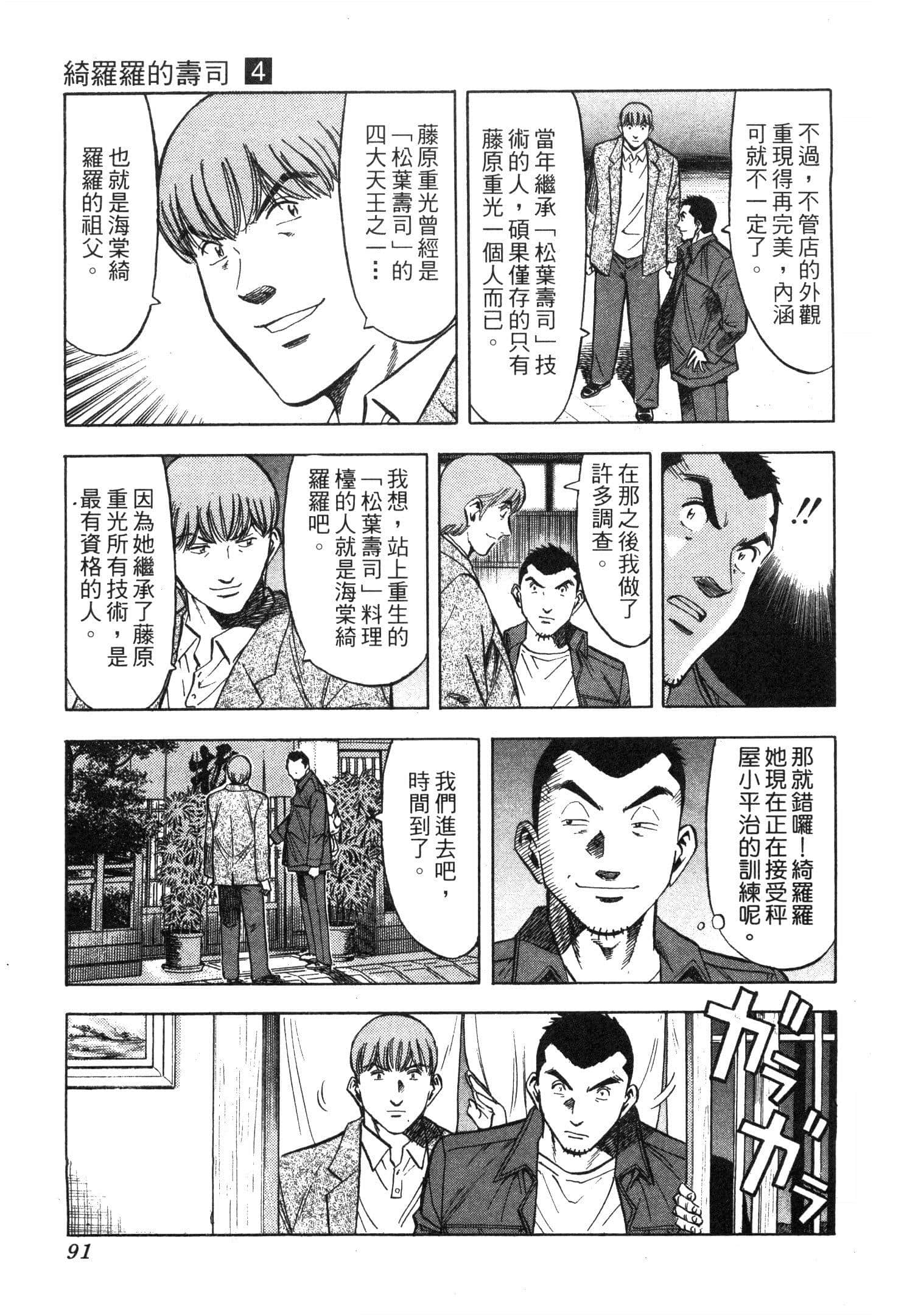 Page 93