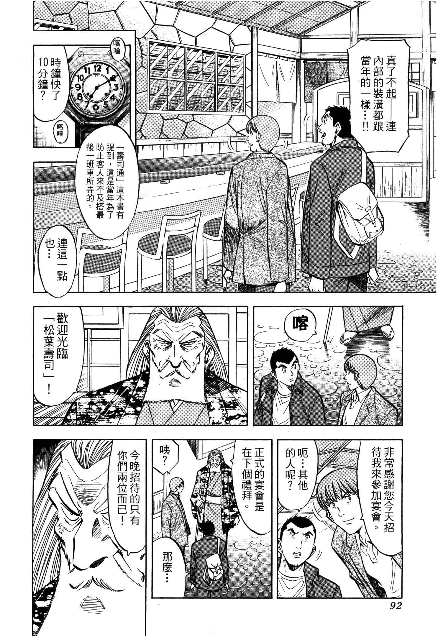 Page 94