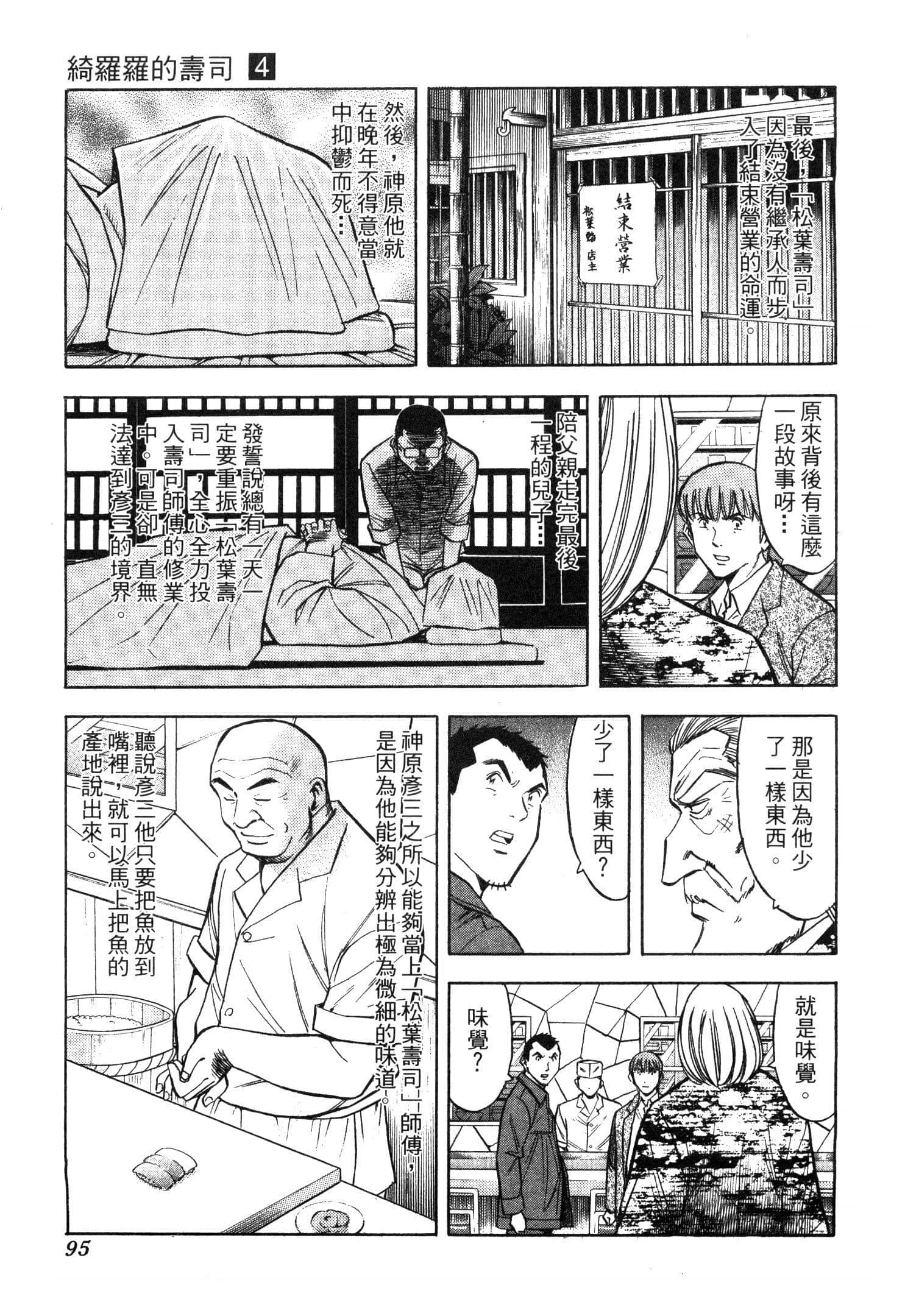 Page 97