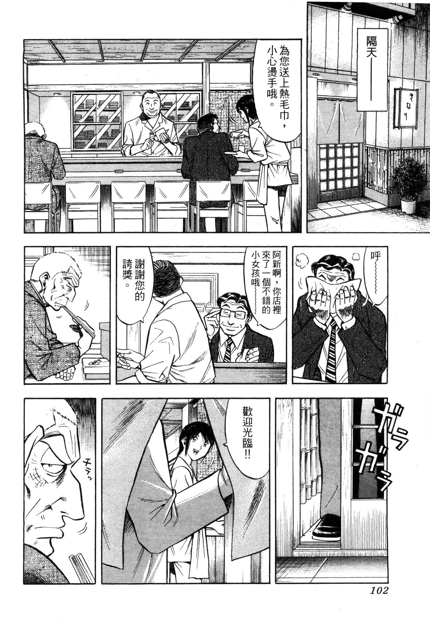 Page 104