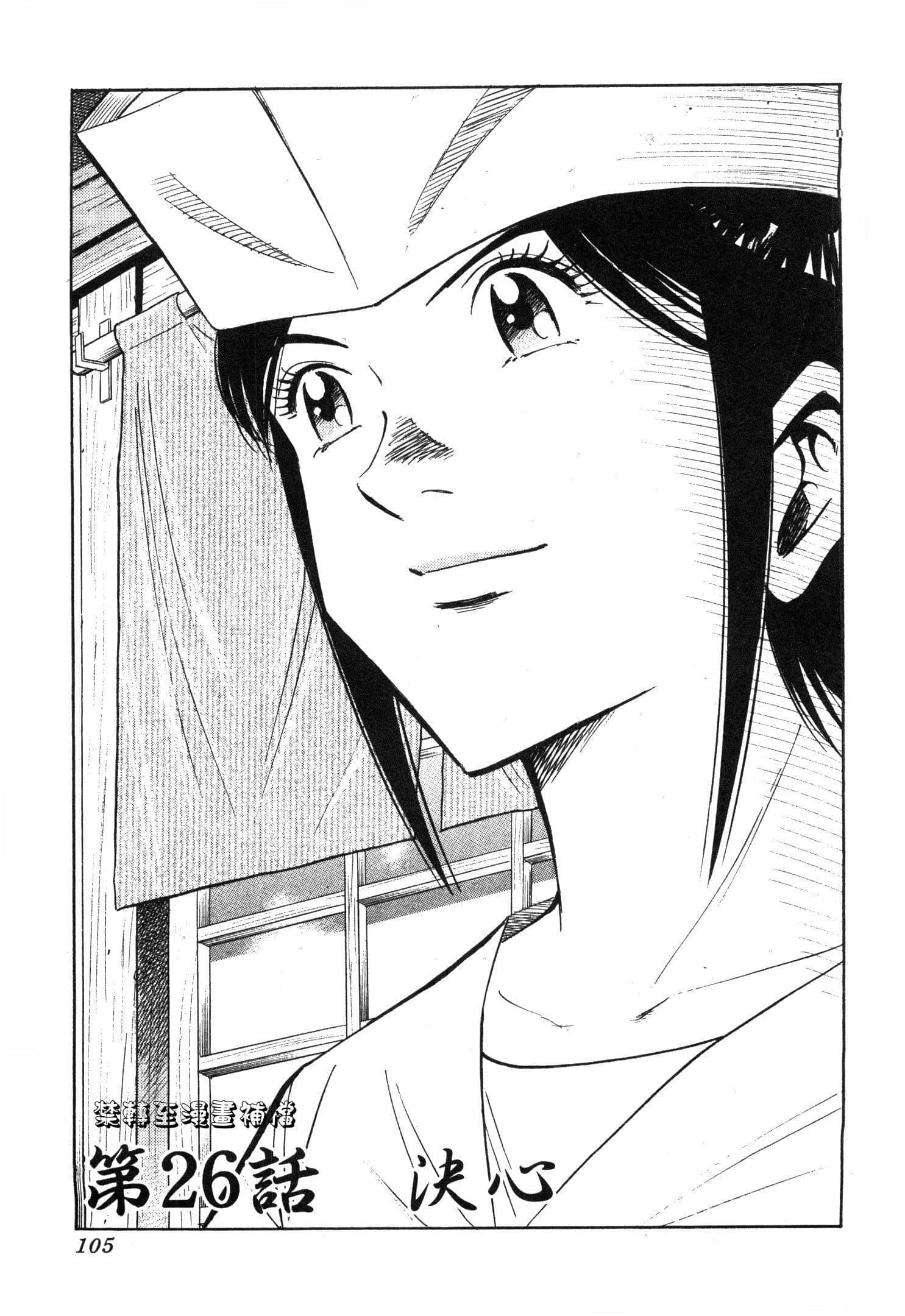Page 107