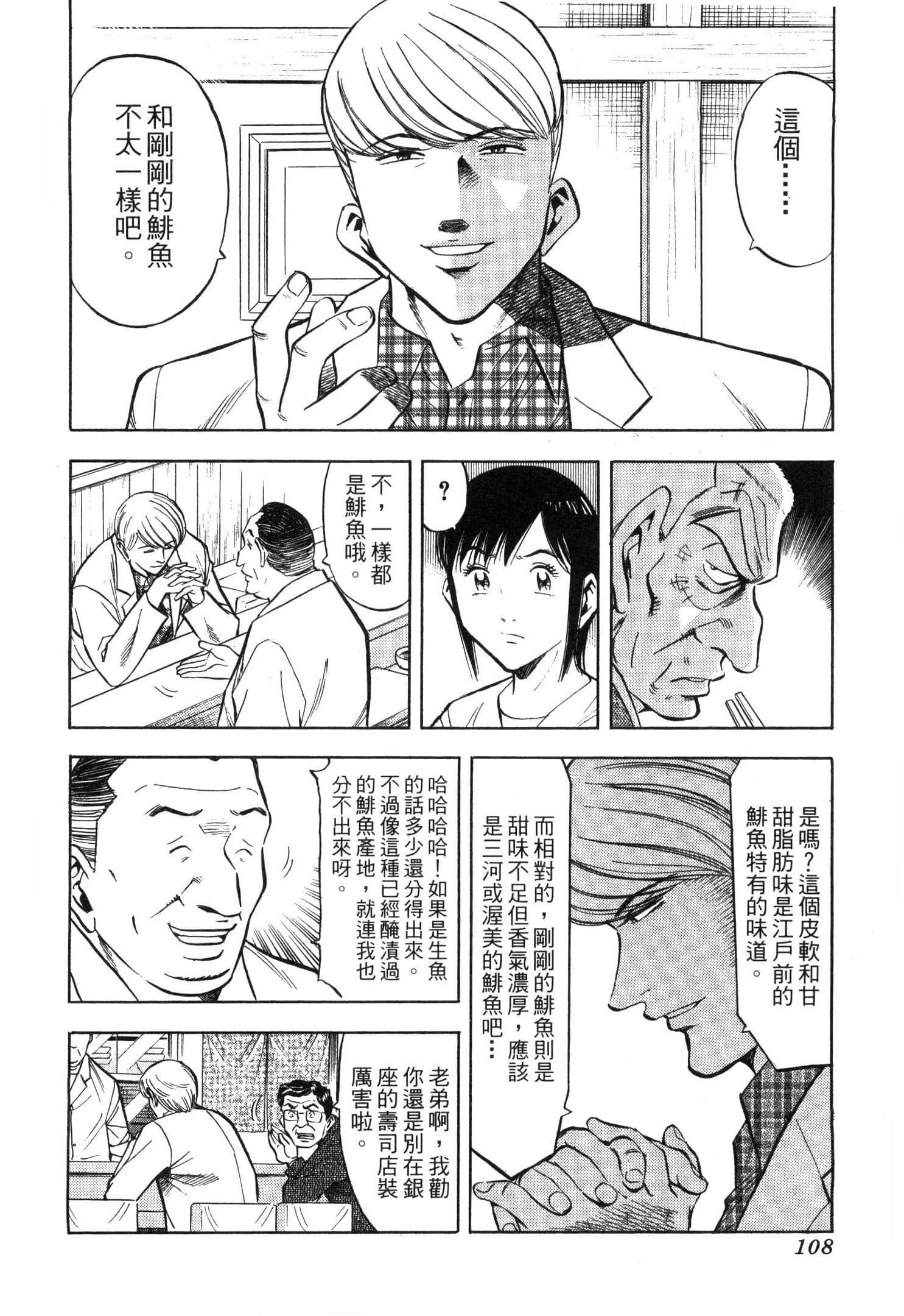 Page 110
