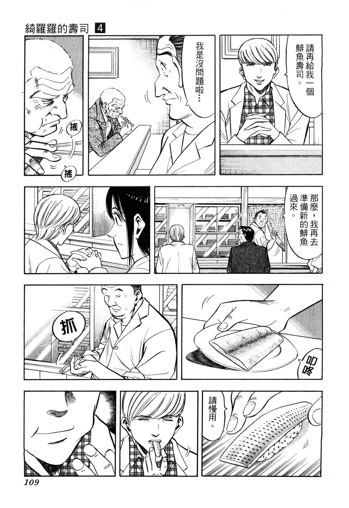 Page 111