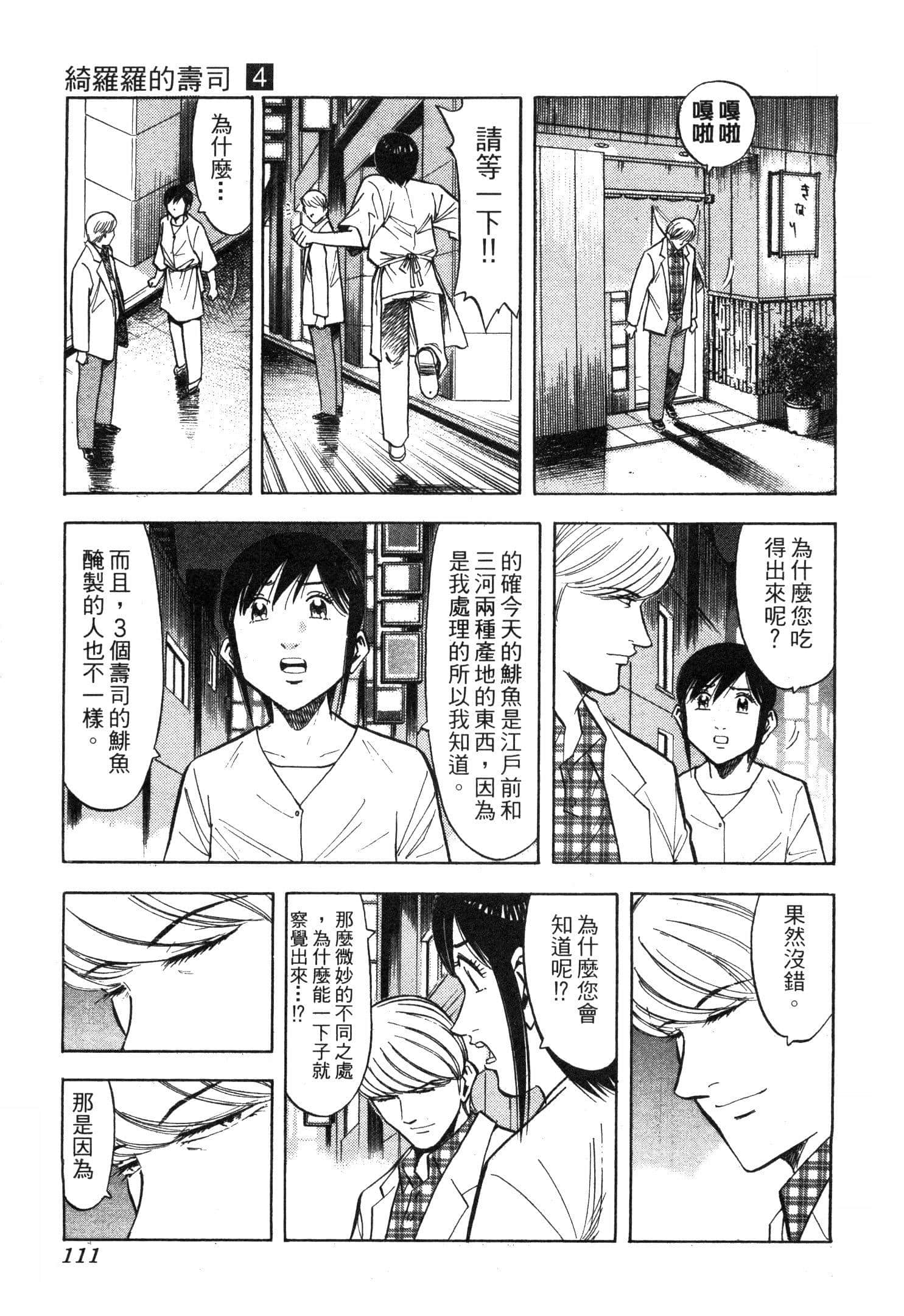 Page 113
