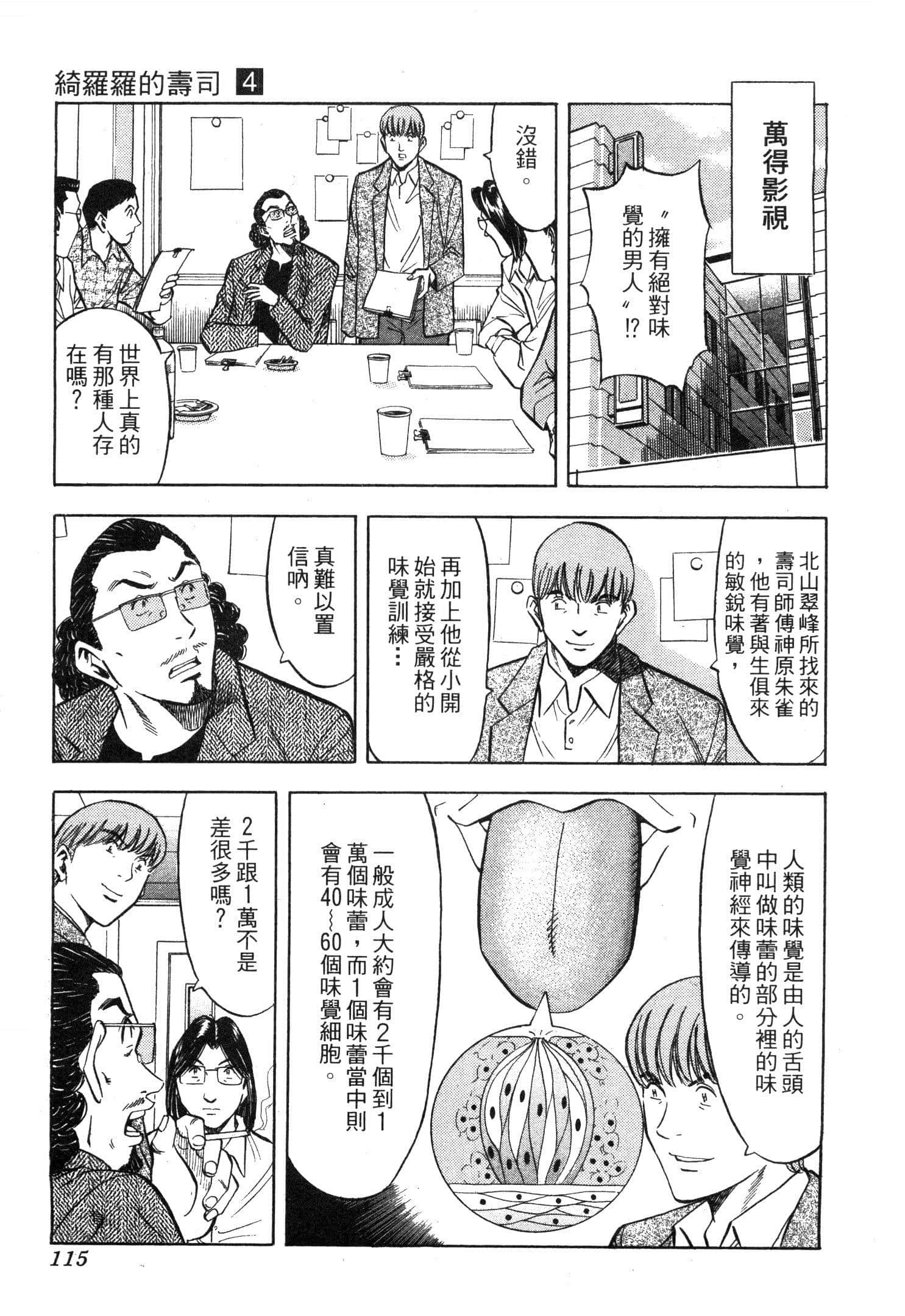 Page 117