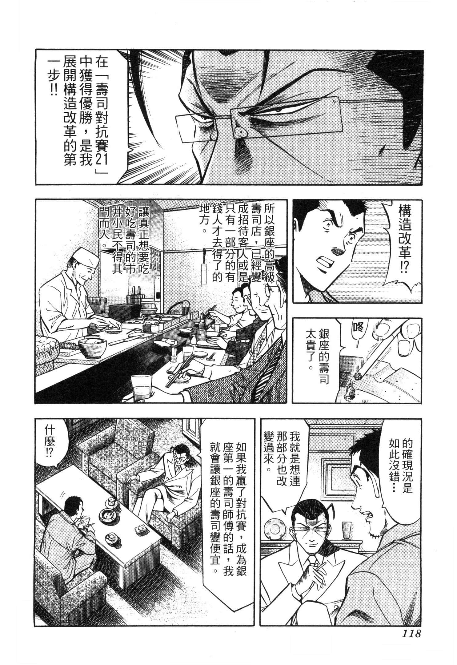 Page 120
