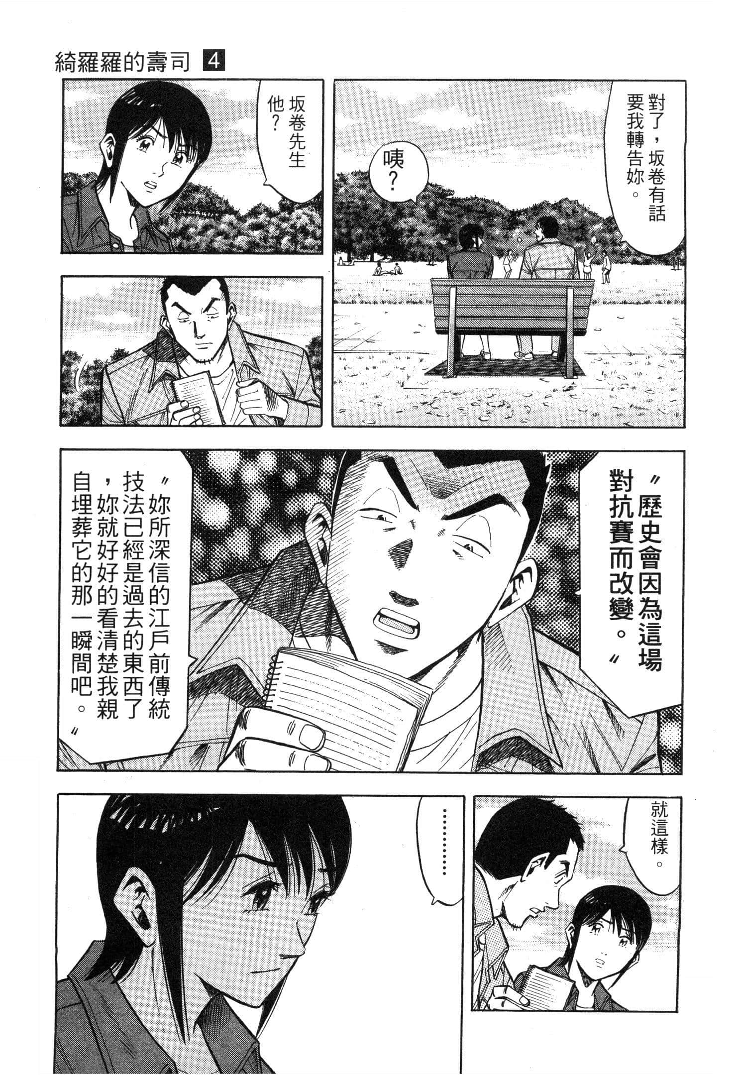 Page 127