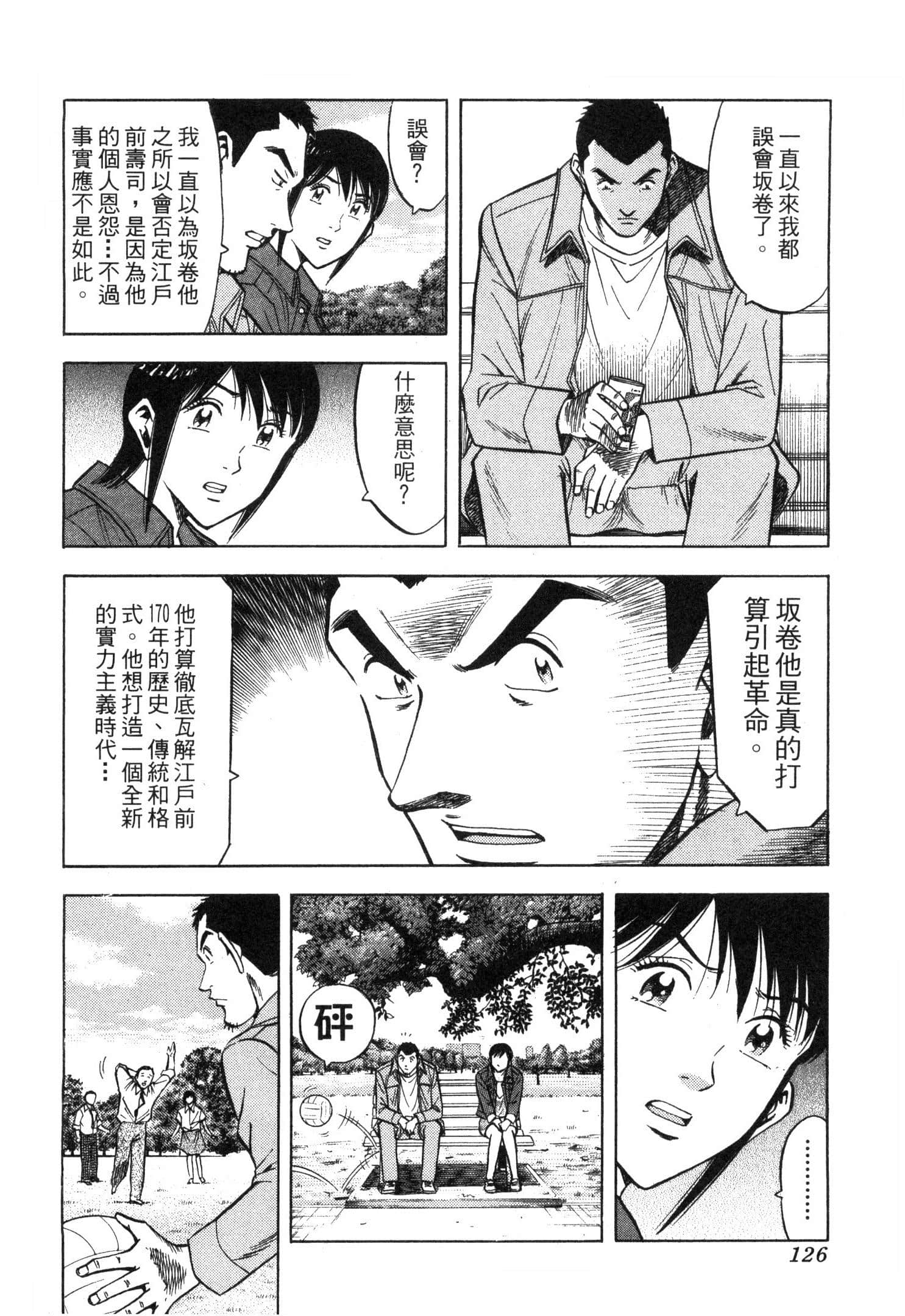Page 128