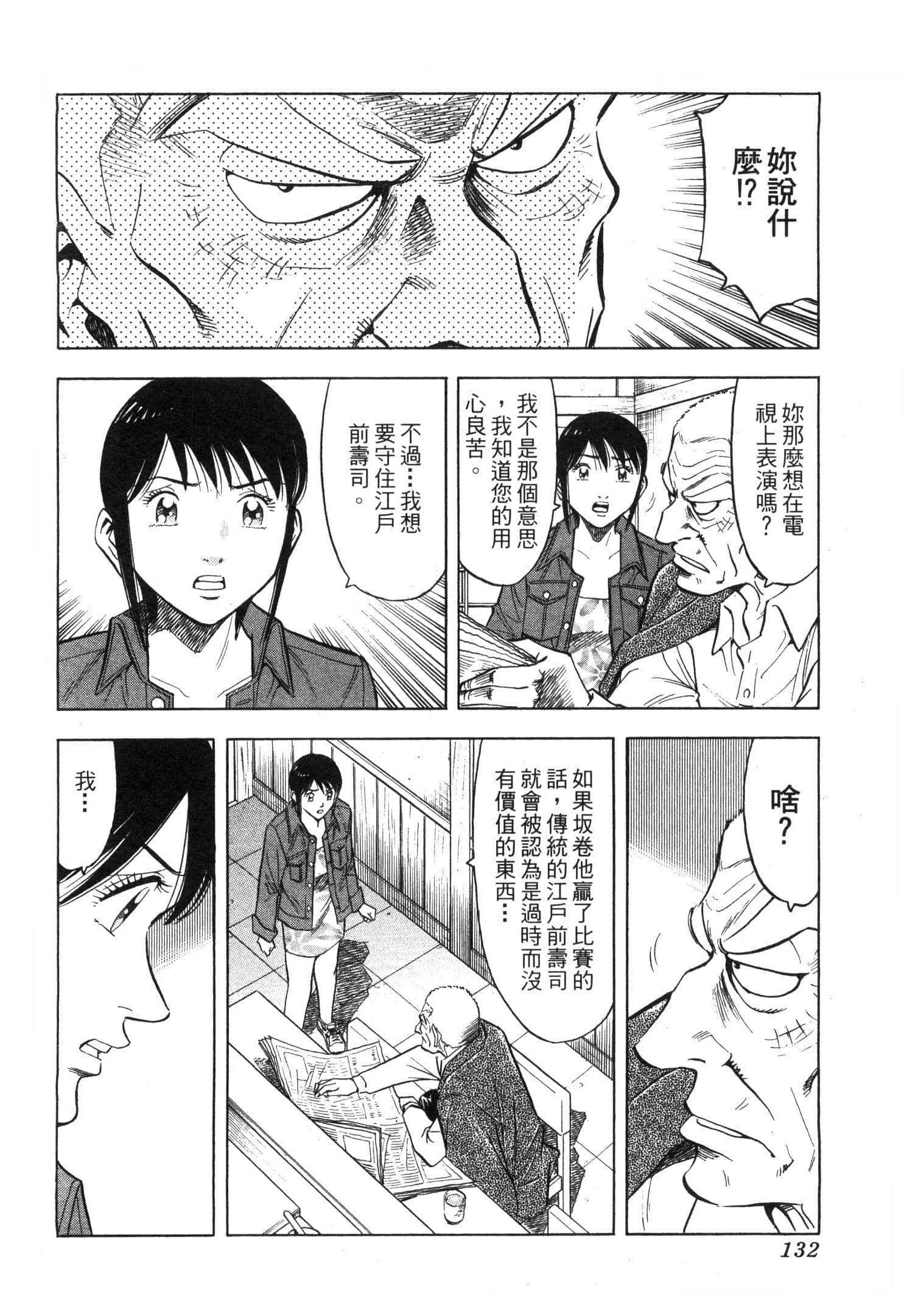Page 134