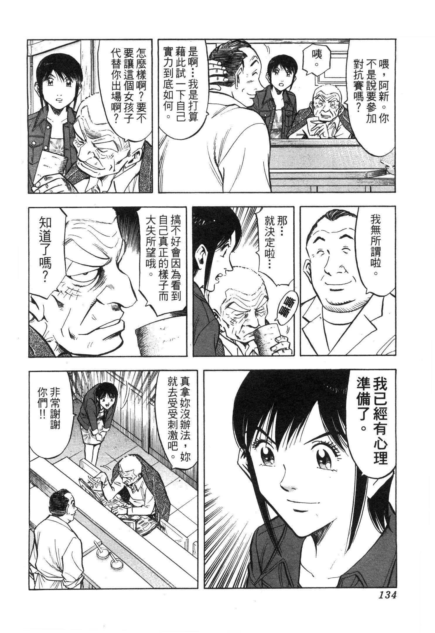 Page 136