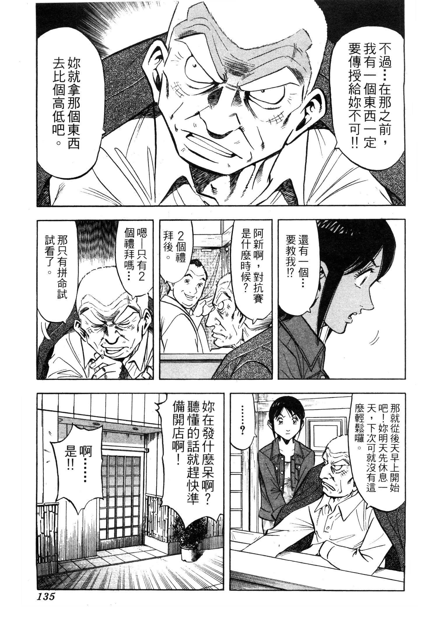 Page 137