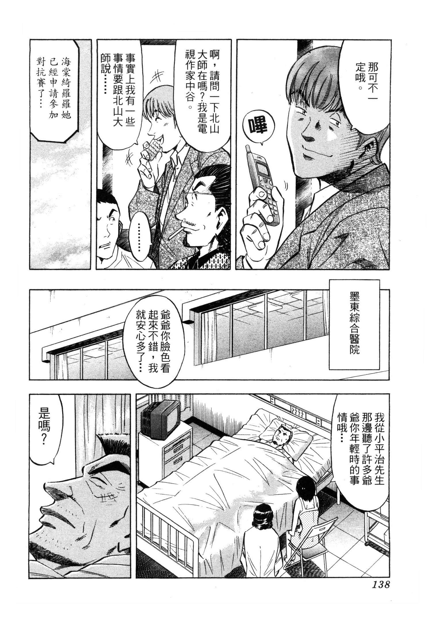 Page 140