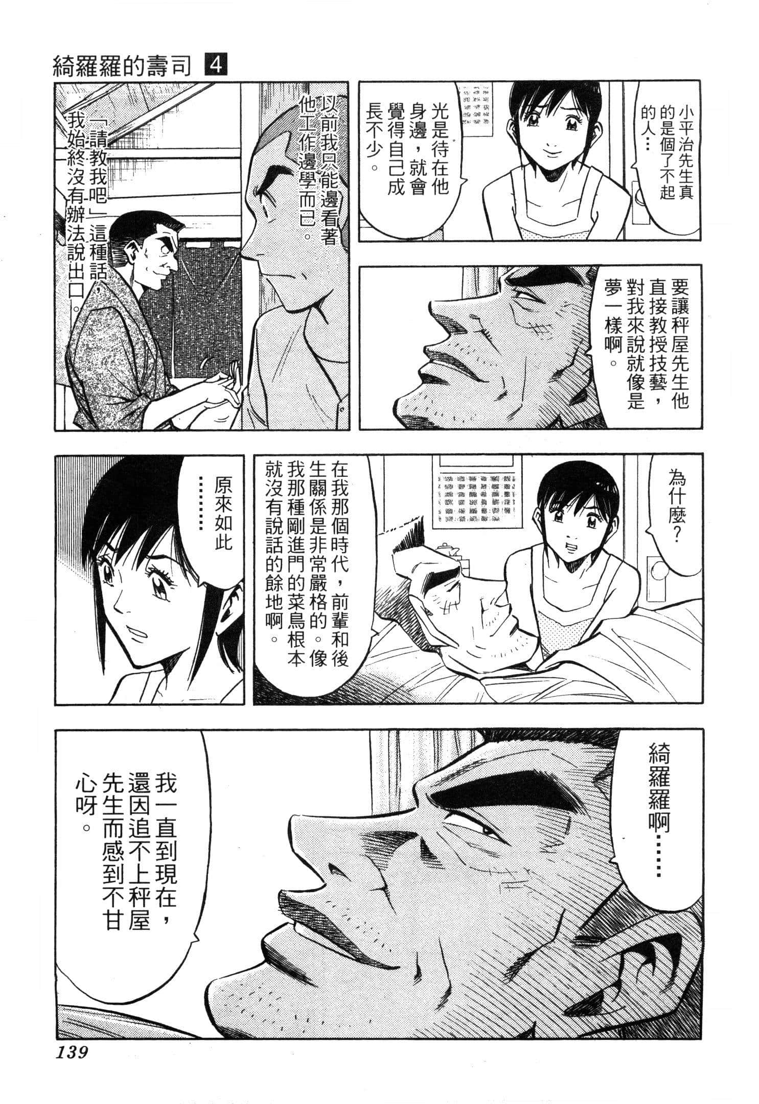 Page 141