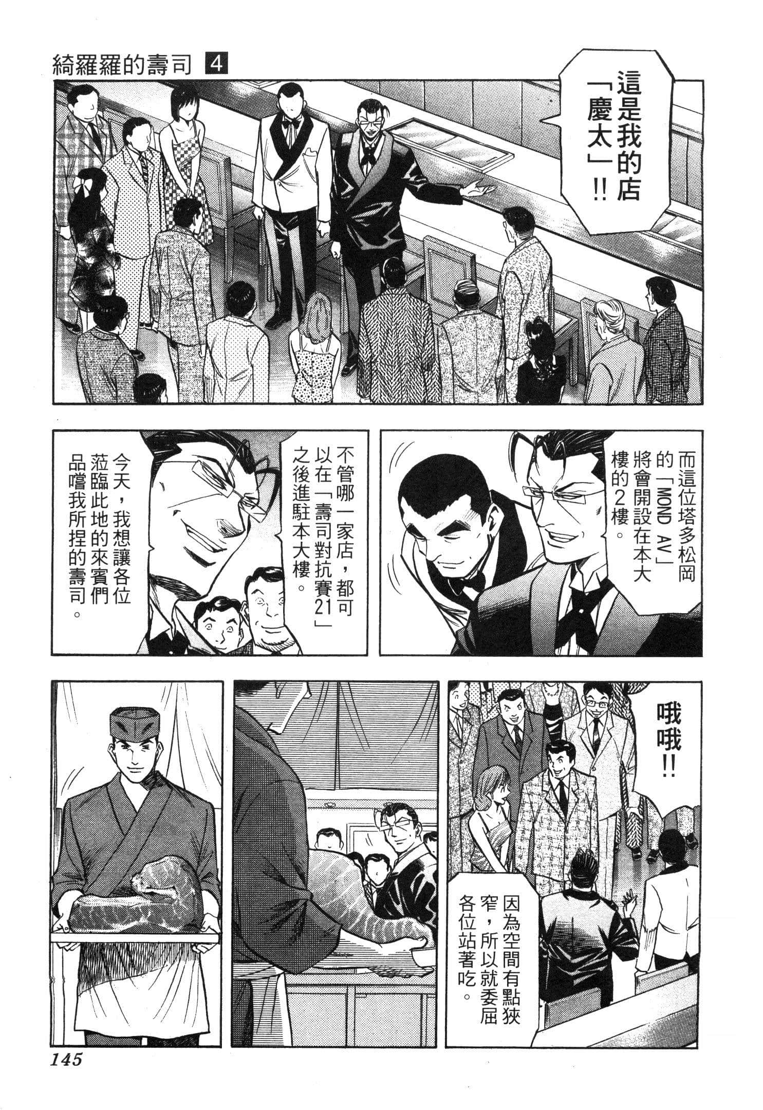 Page 147