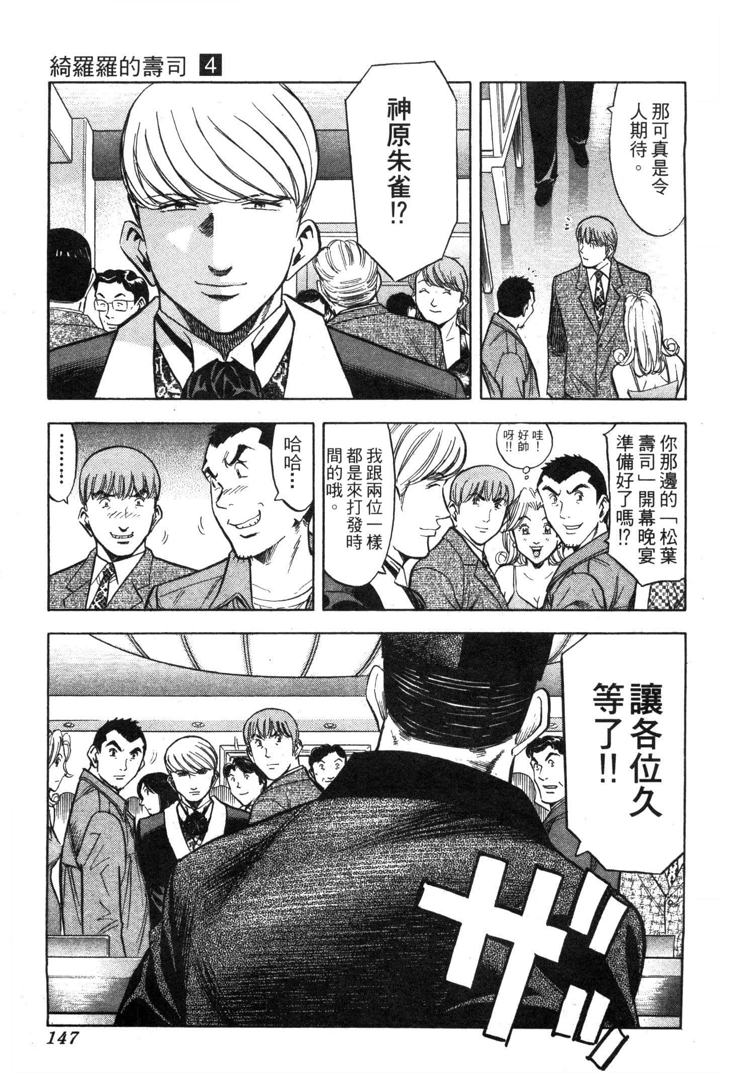 Page 149