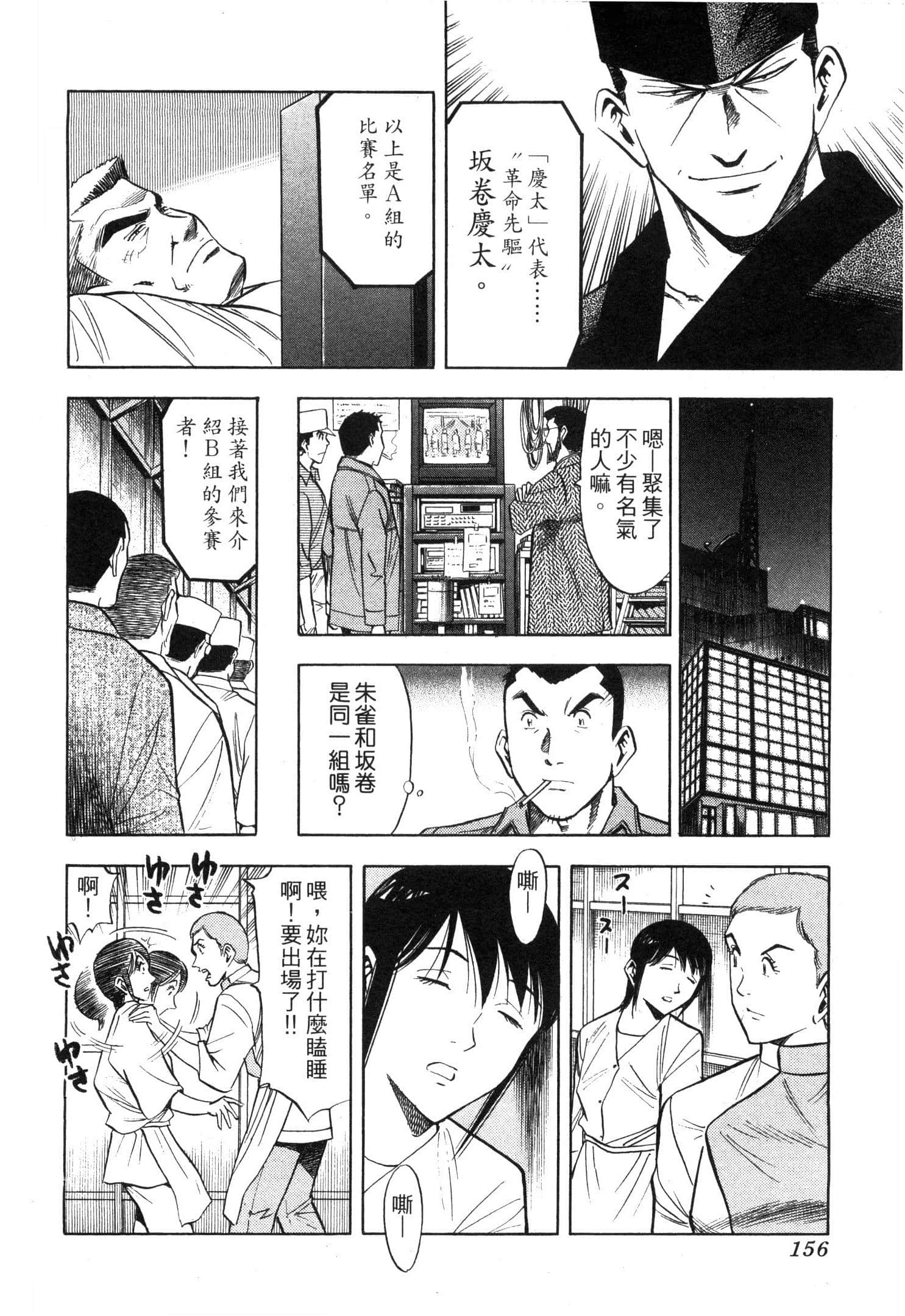 Page 158