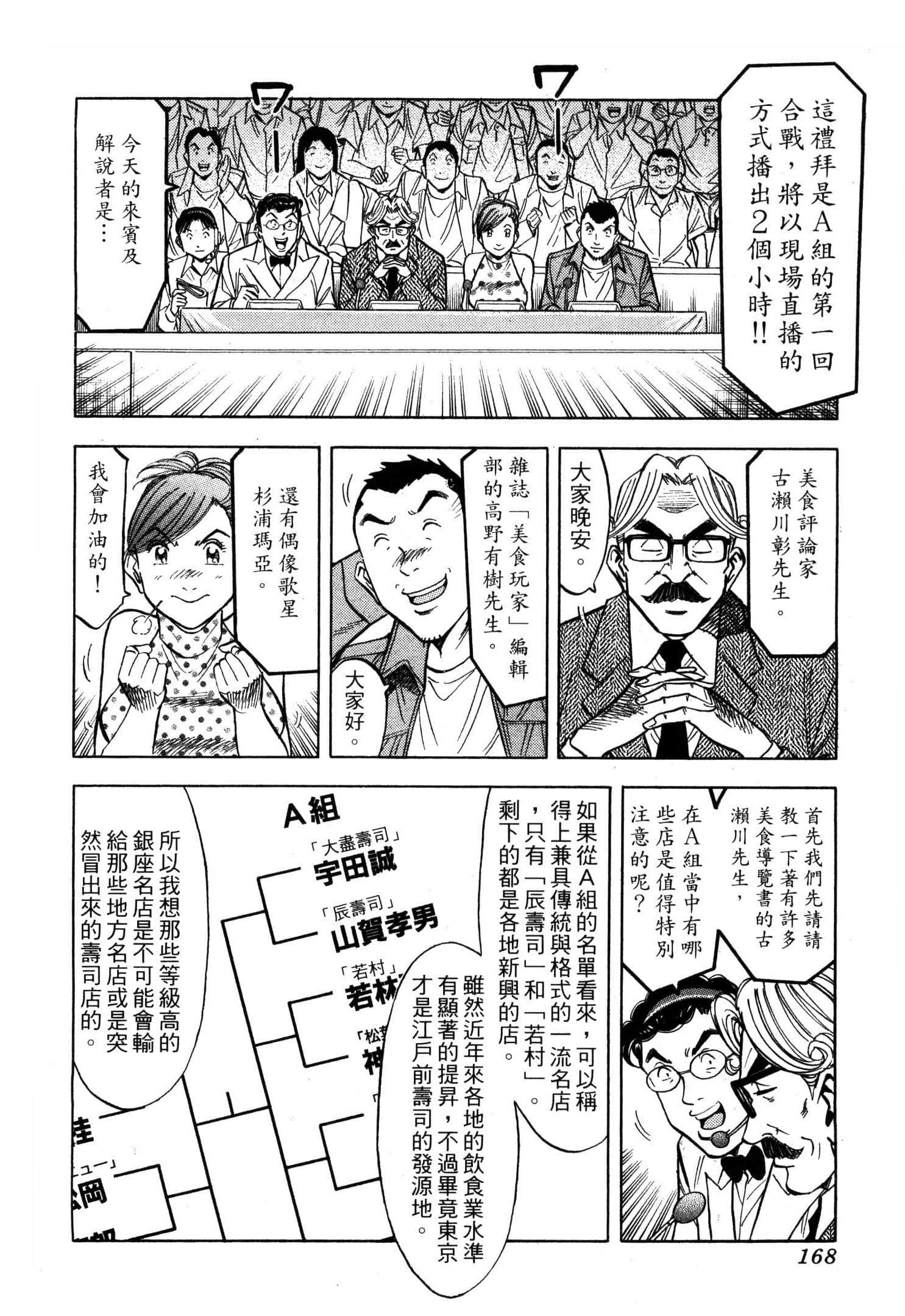Page 170