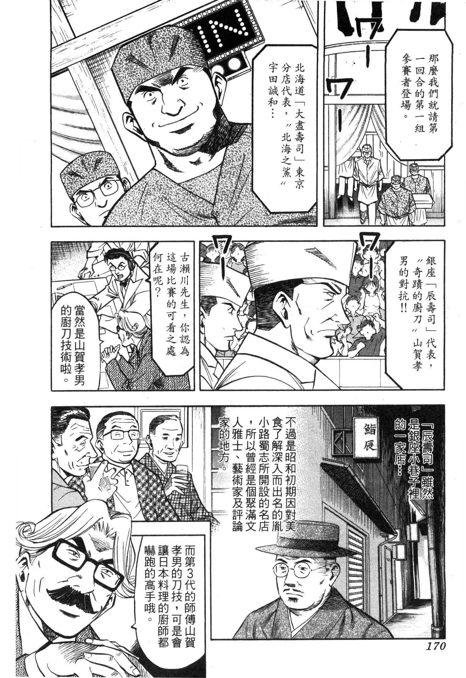 Page 172
