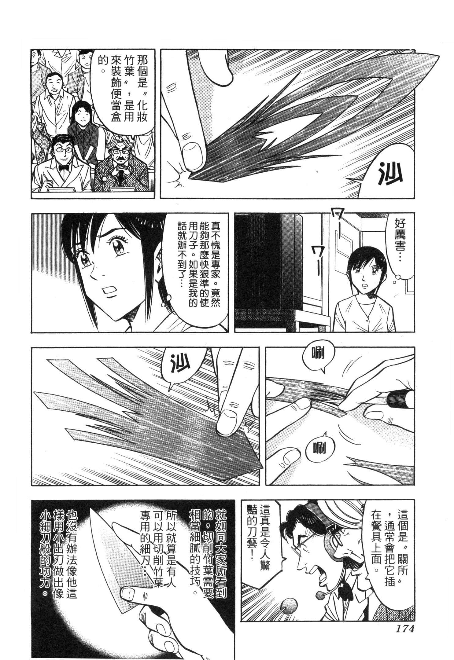 Page 176